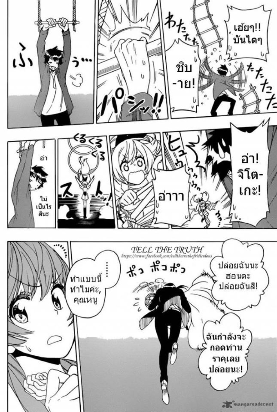 Read Nisekoi TH Manga Online