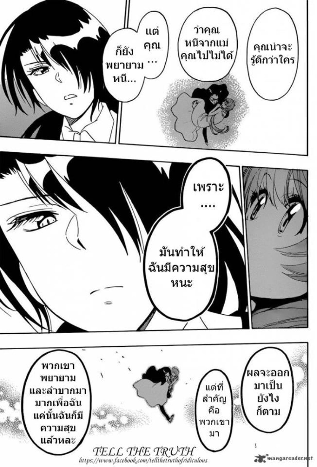 Read Nisekoi TH Manga Online