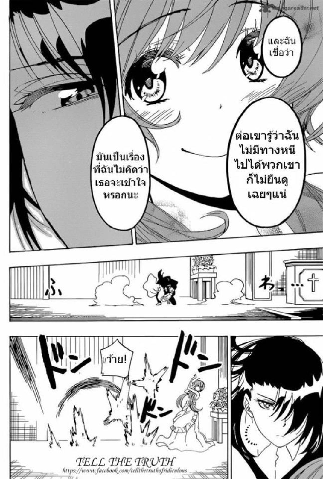 Read Nisekoi TH Manga Online