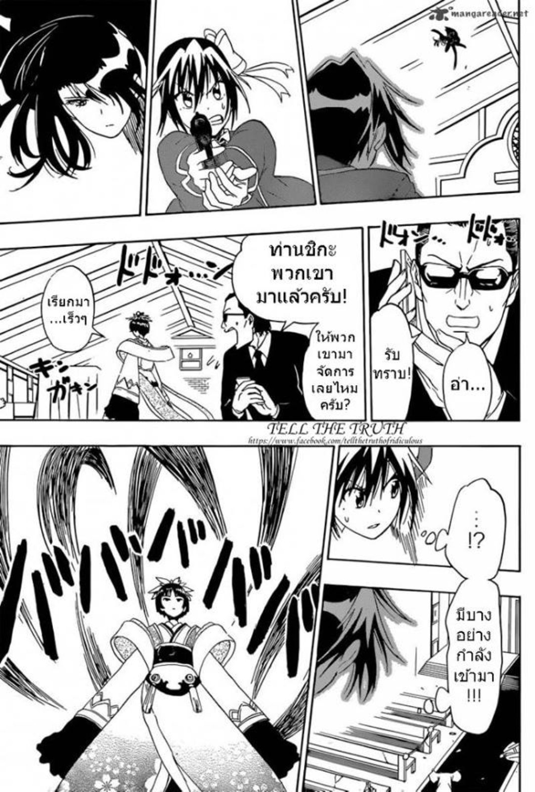 Read Nisekoi TH Manga Online