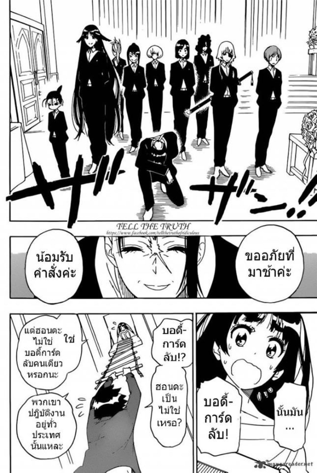 Read Nisekoi TH Manga Online