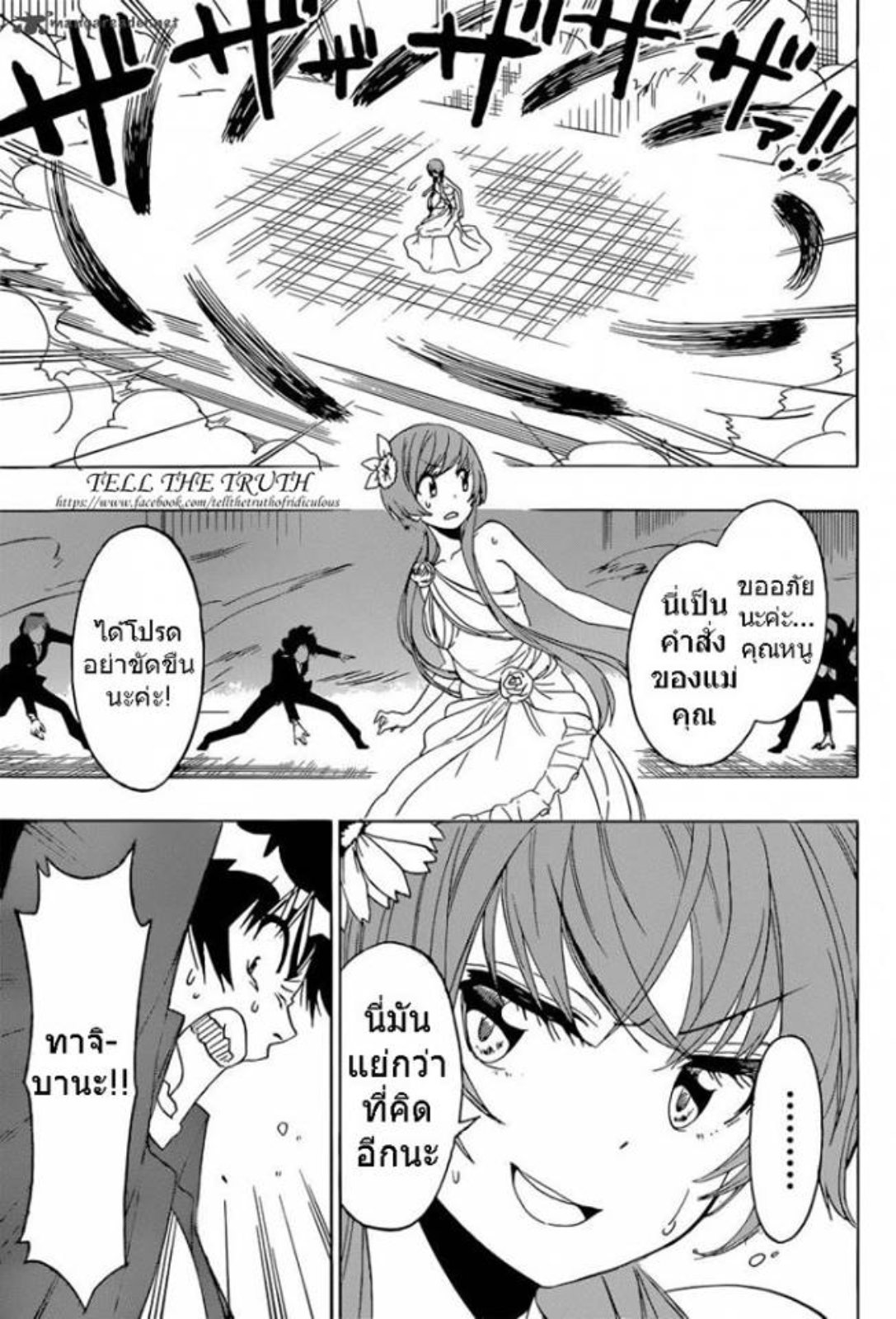 Read Nisekoi TH Manga Online