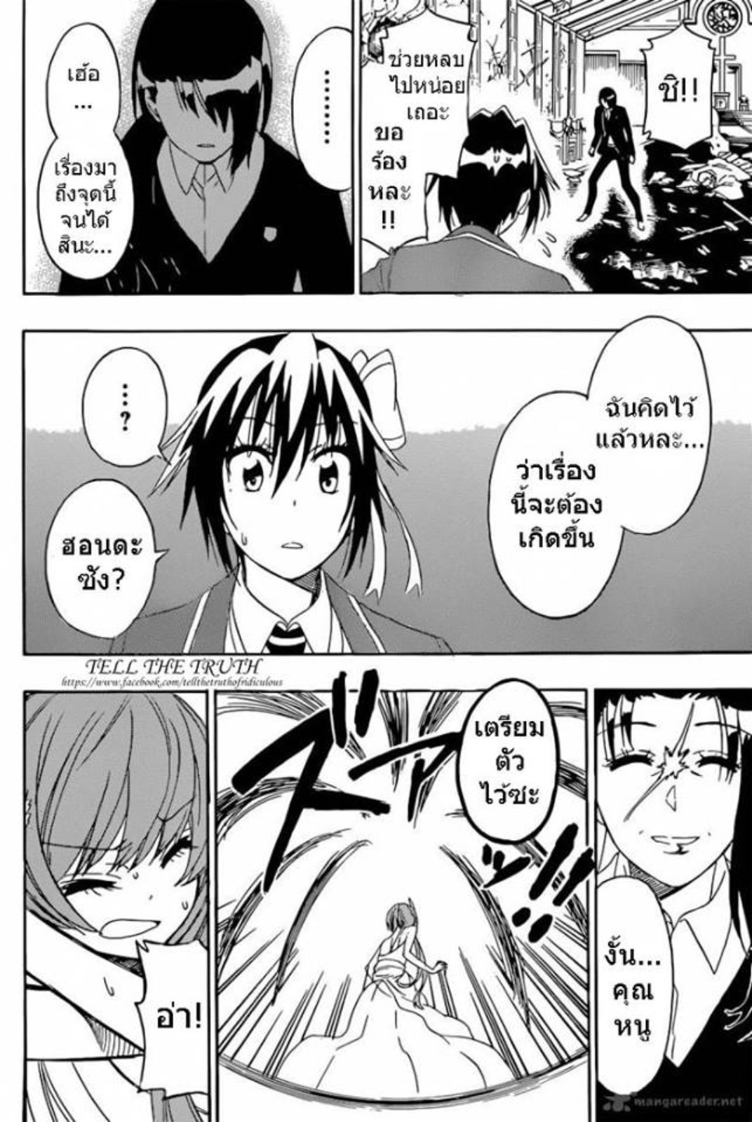 Read Nisekoi TH Manga Online