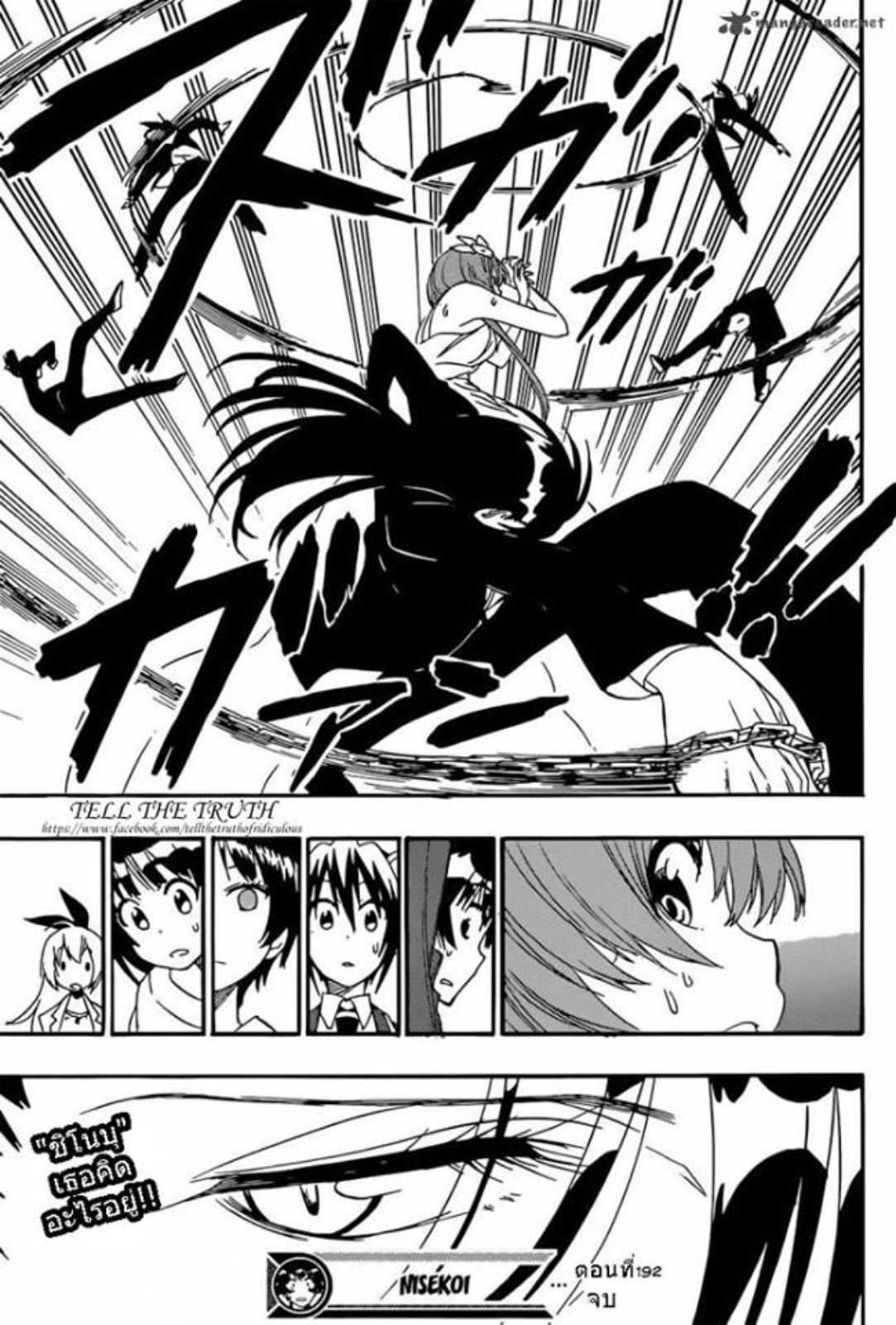 Read Nisekoi TH Manga Online