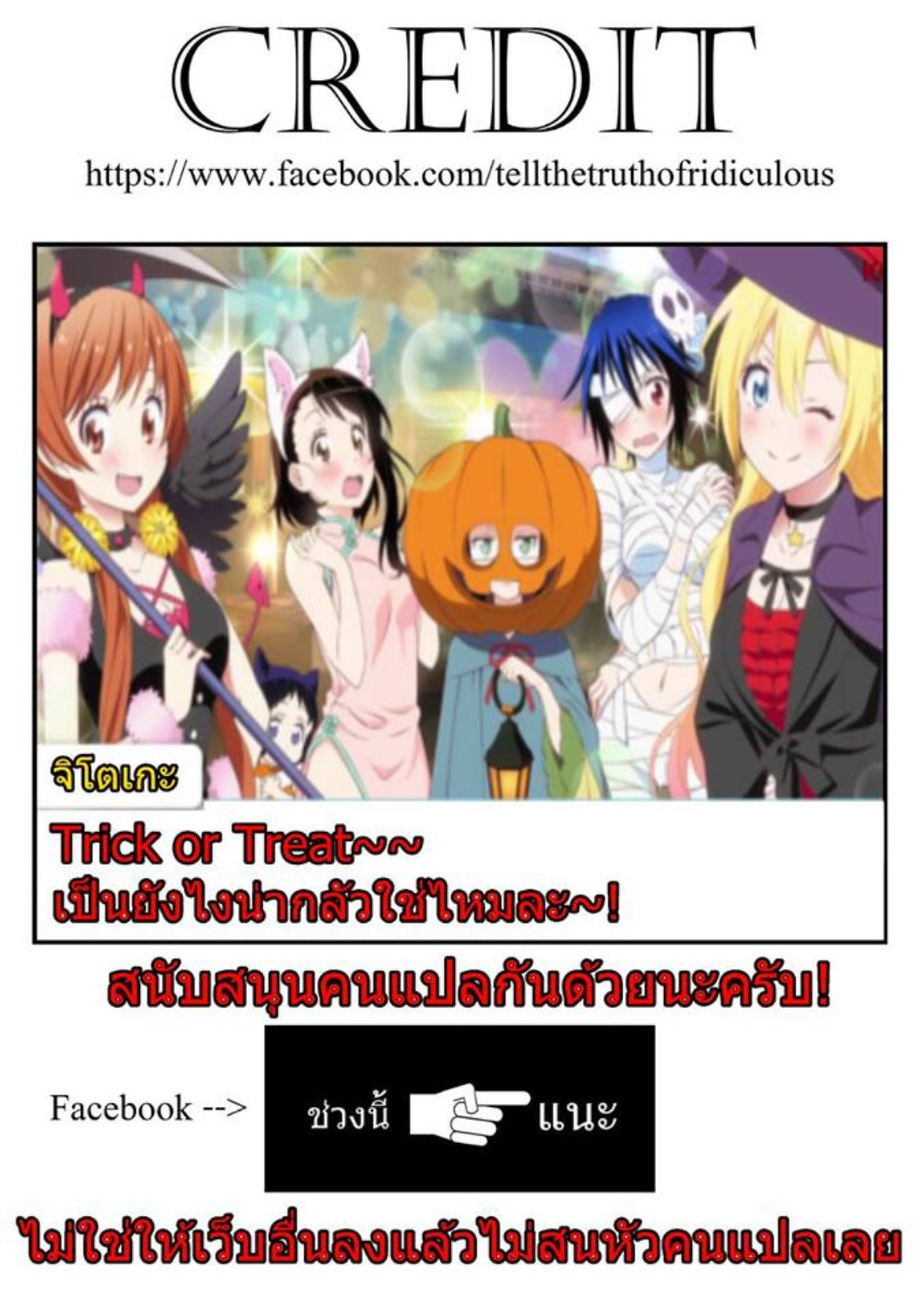 Read Nisekoi TH Manga Online