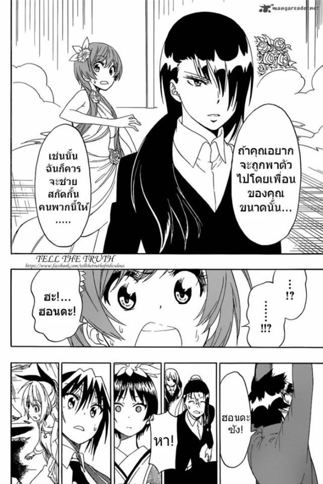 Read Nisekoi TH Manga Online