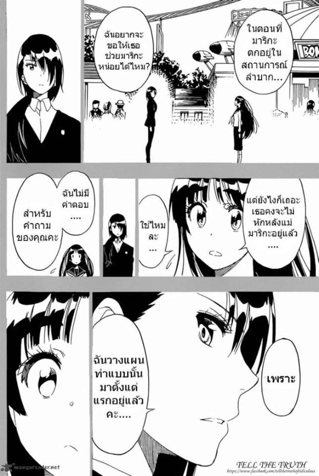 Read Nisekoi TH Manga Online