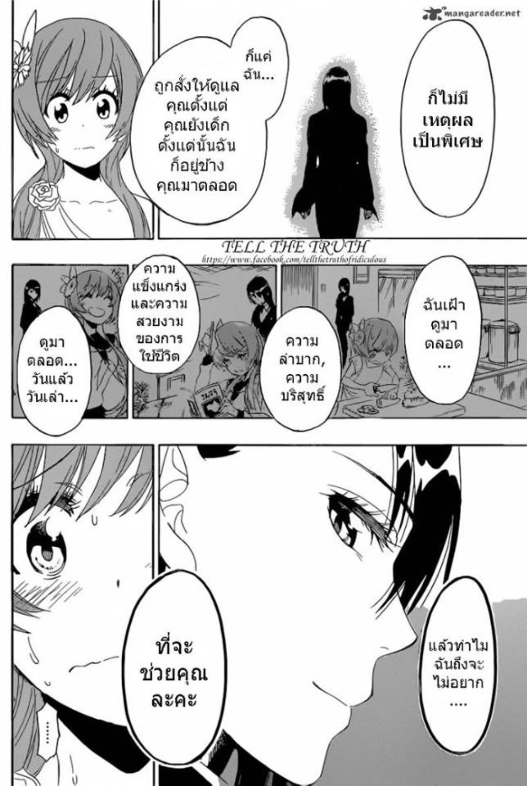 Read Nisekoi TH Manga Online