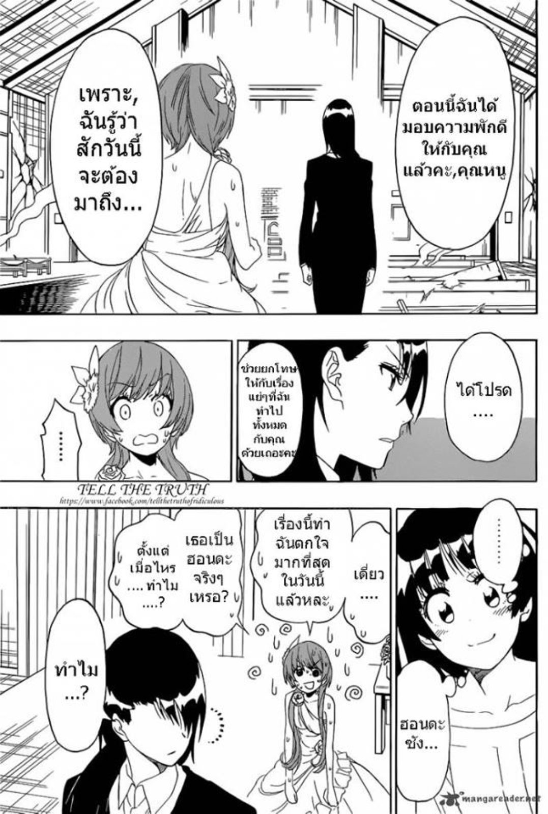 Read Nisekoi TH Manga Online