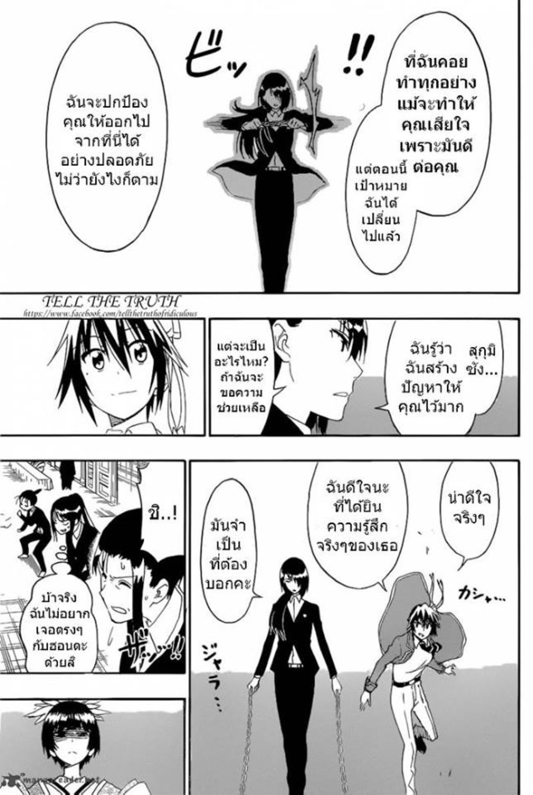 Read Nisekoi TH Manga Online