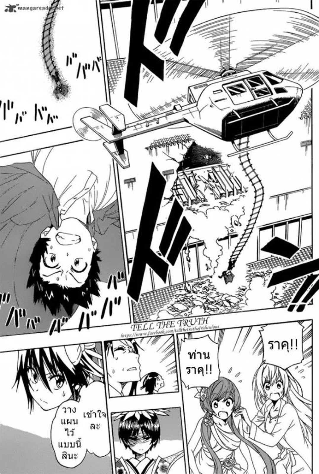 Read Nisekoi TH Manga Online