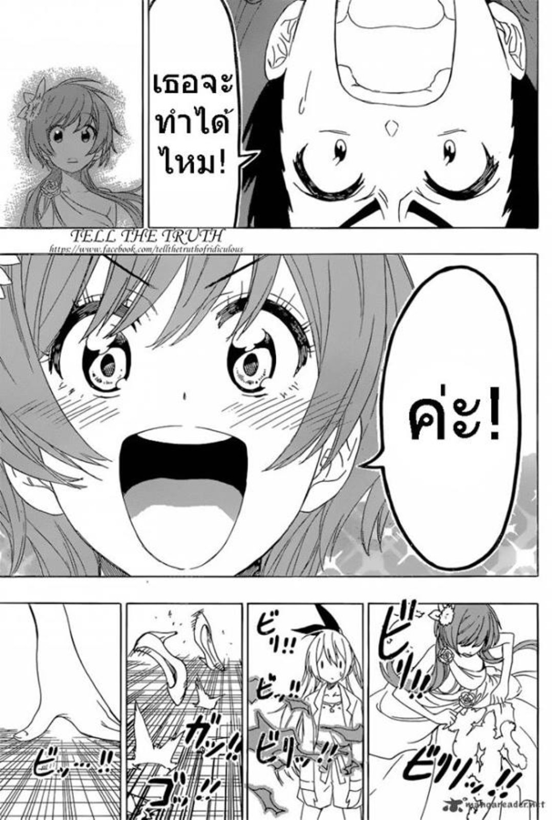 Read Nisekoi TH Manga Online