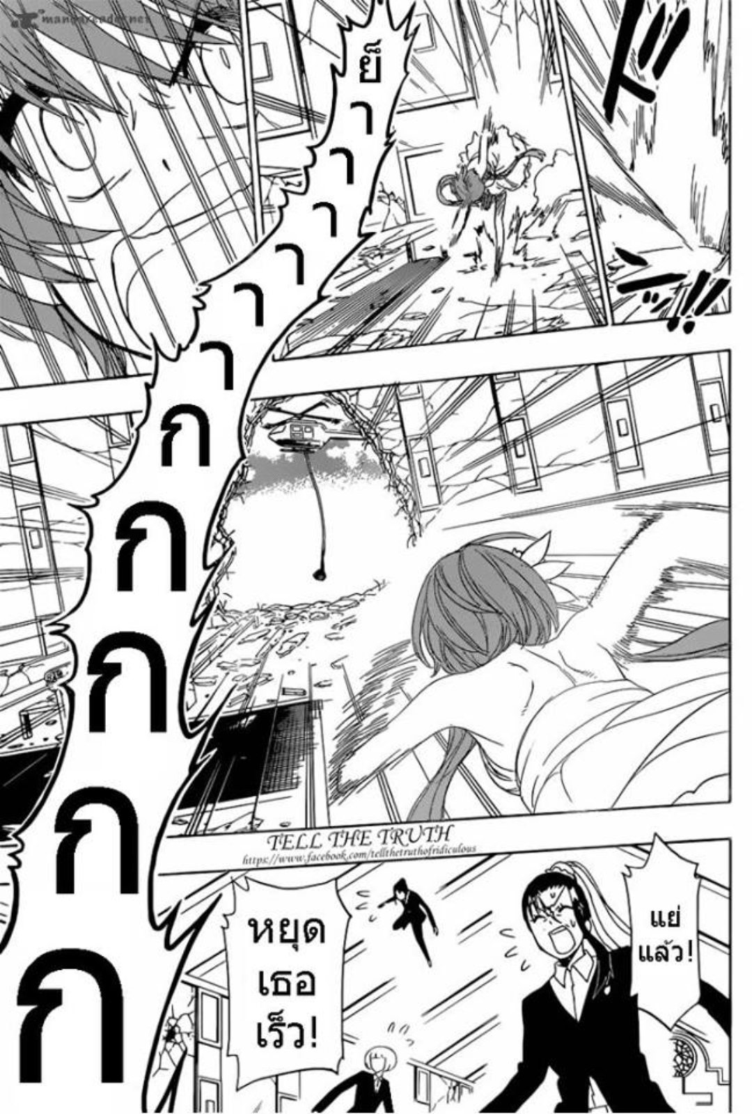 Read Nisekoi TH Manga Online