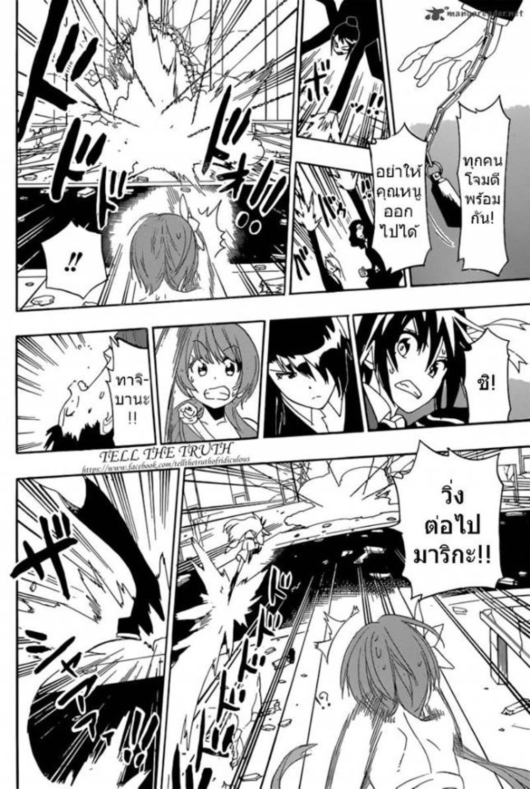 Read Nisekoi TH Manga Online