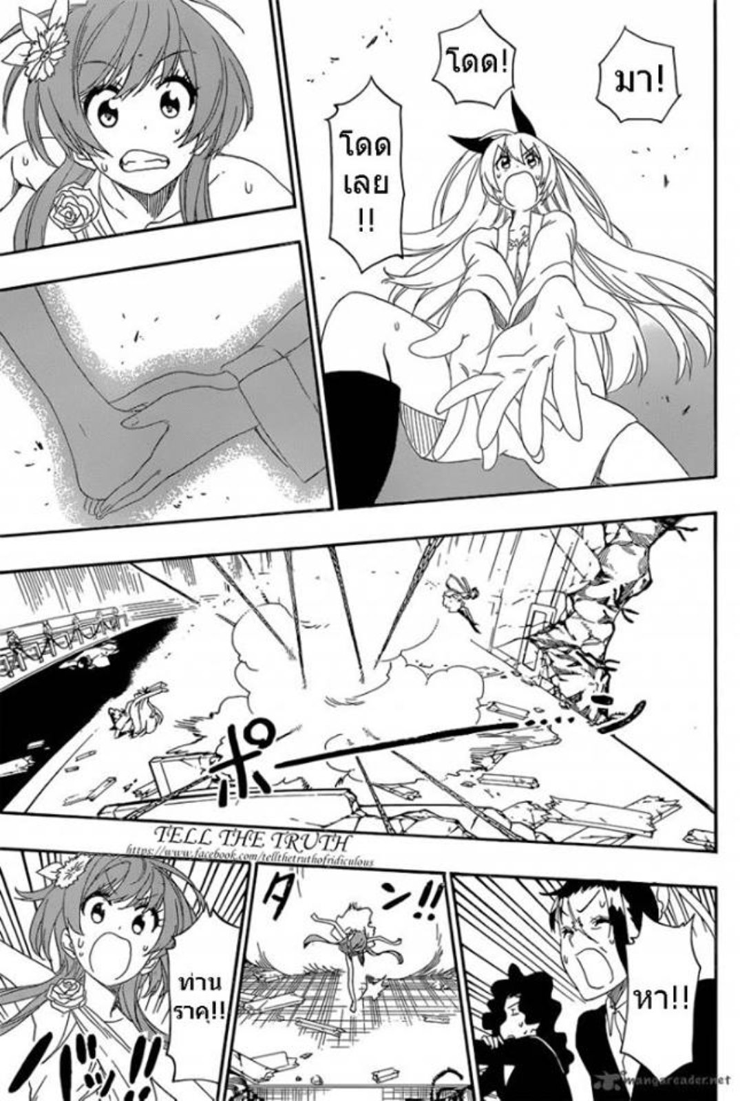Read Nisekoi TH Manga Online