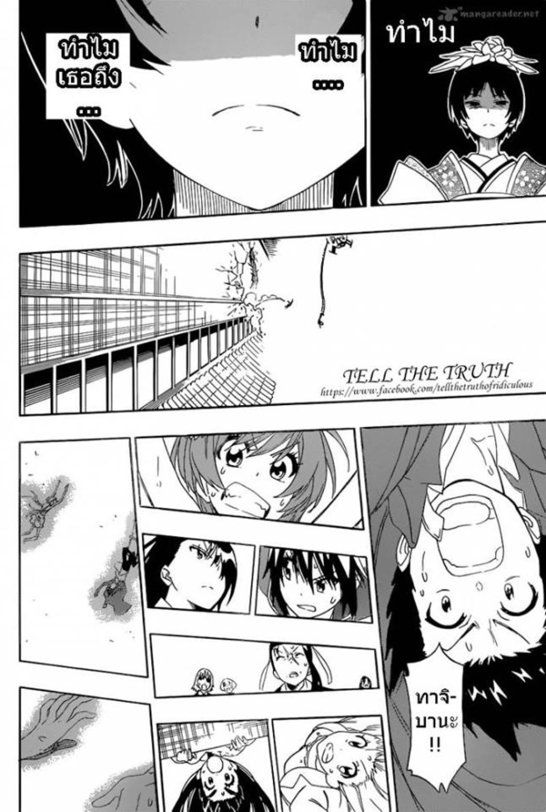Read Nisekoi TH Manga Online