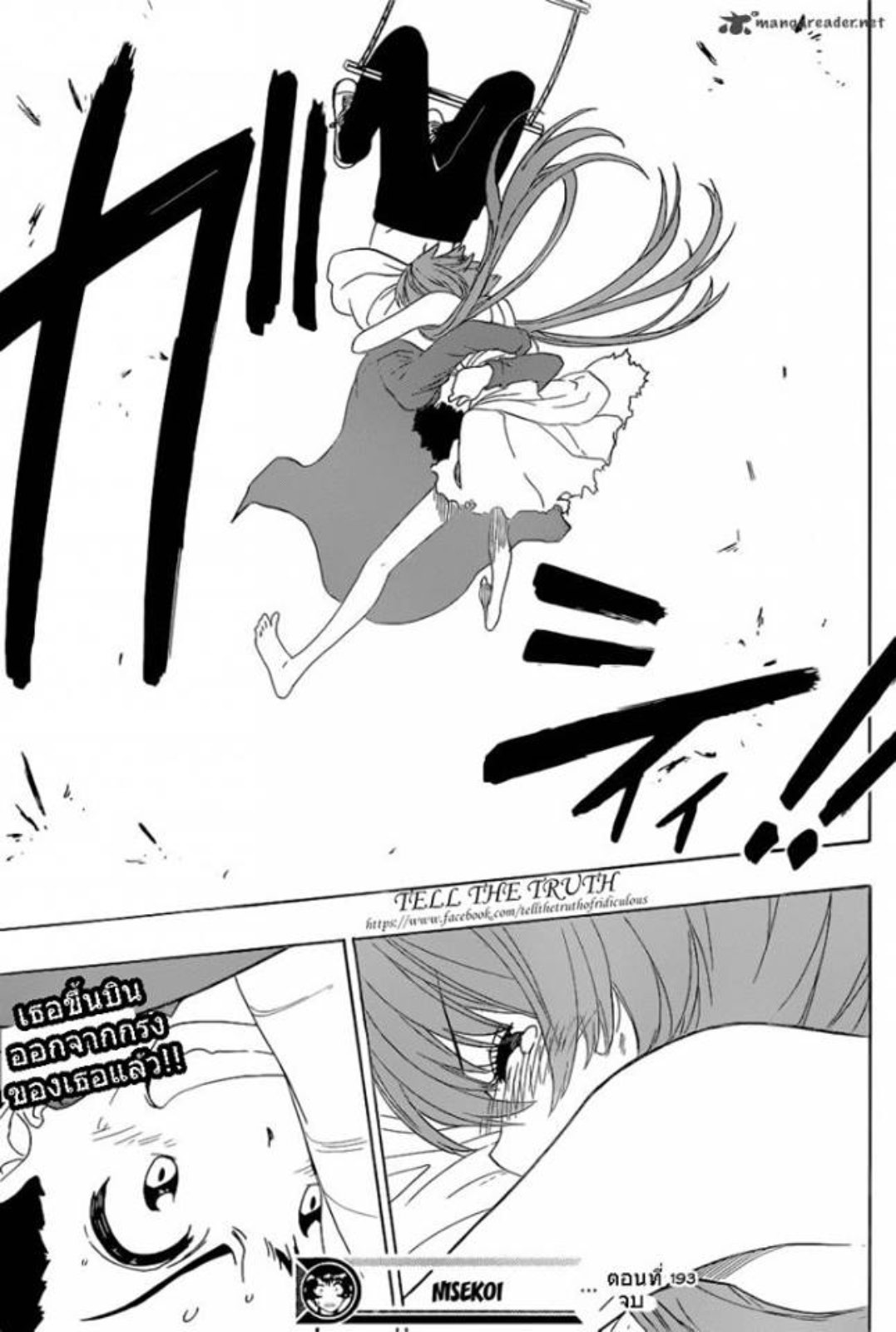 Read Nisekoi TH Manga Online