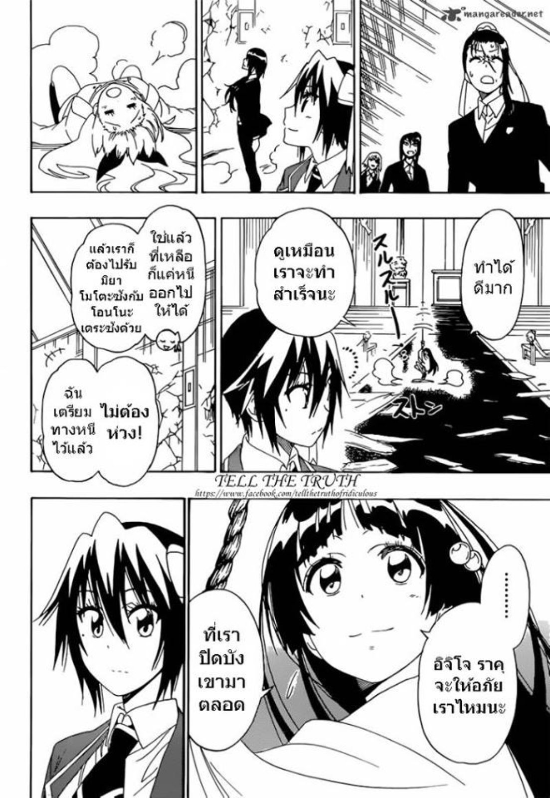 Read Nisekoi TH Manga Online