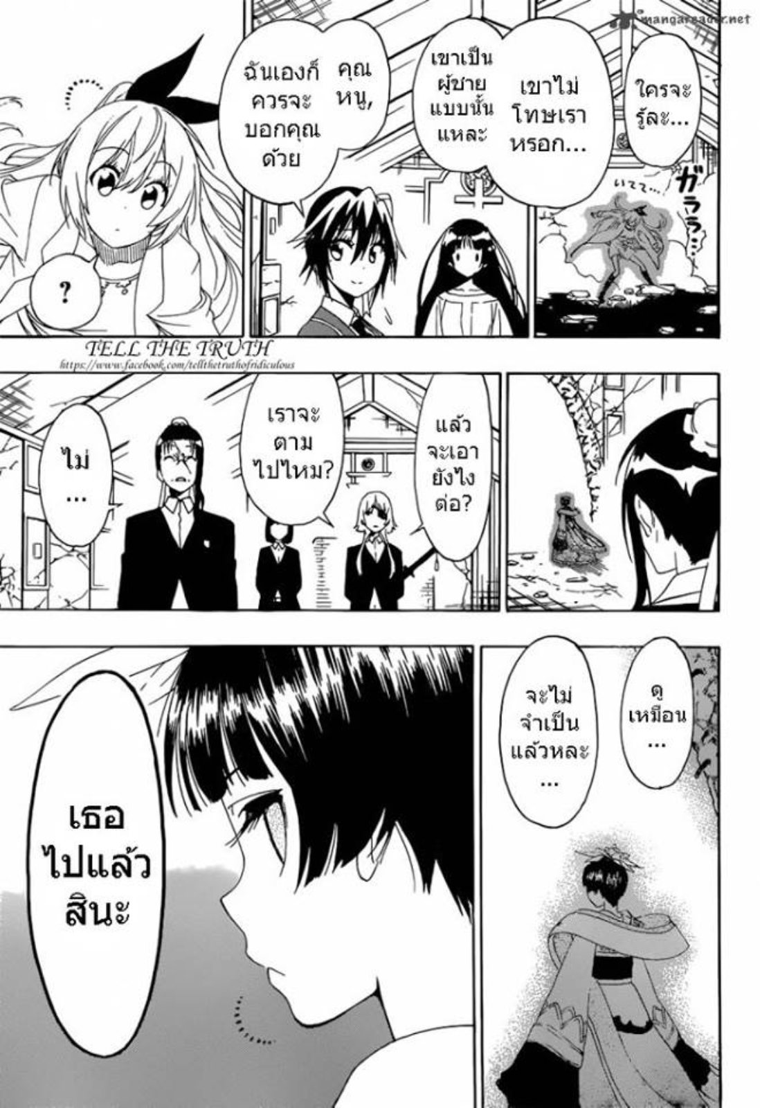 Read Nisekoi TH Manga Online