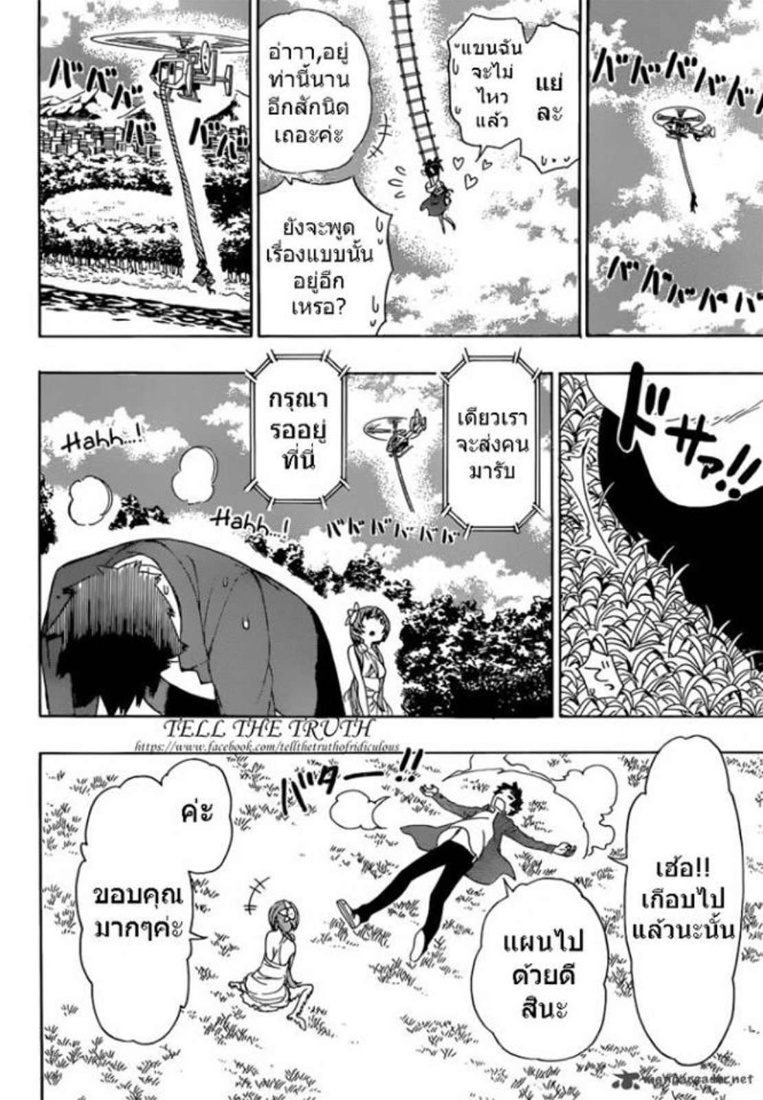 Read Nisekoi TH Manga Online