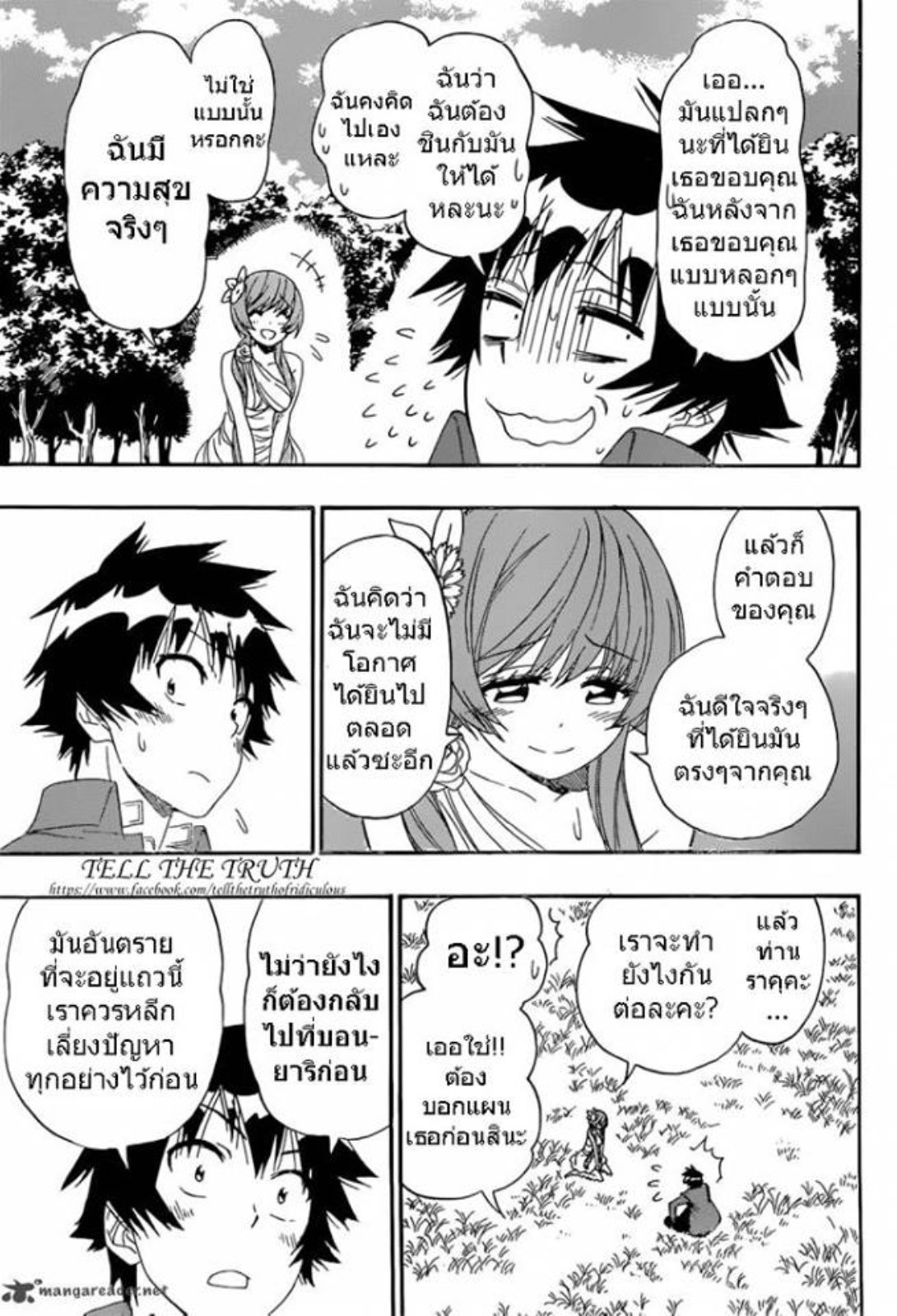 Read Nisekoi TH Manga Online