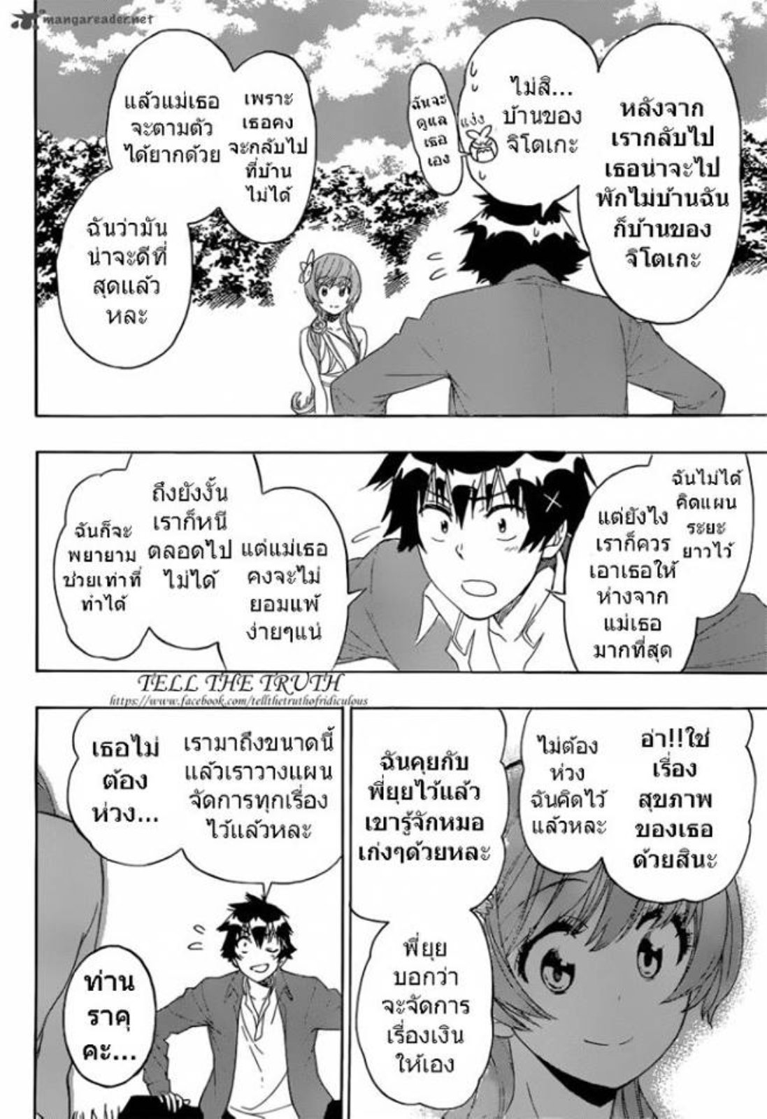 Read Nisekoi TH Manga Online