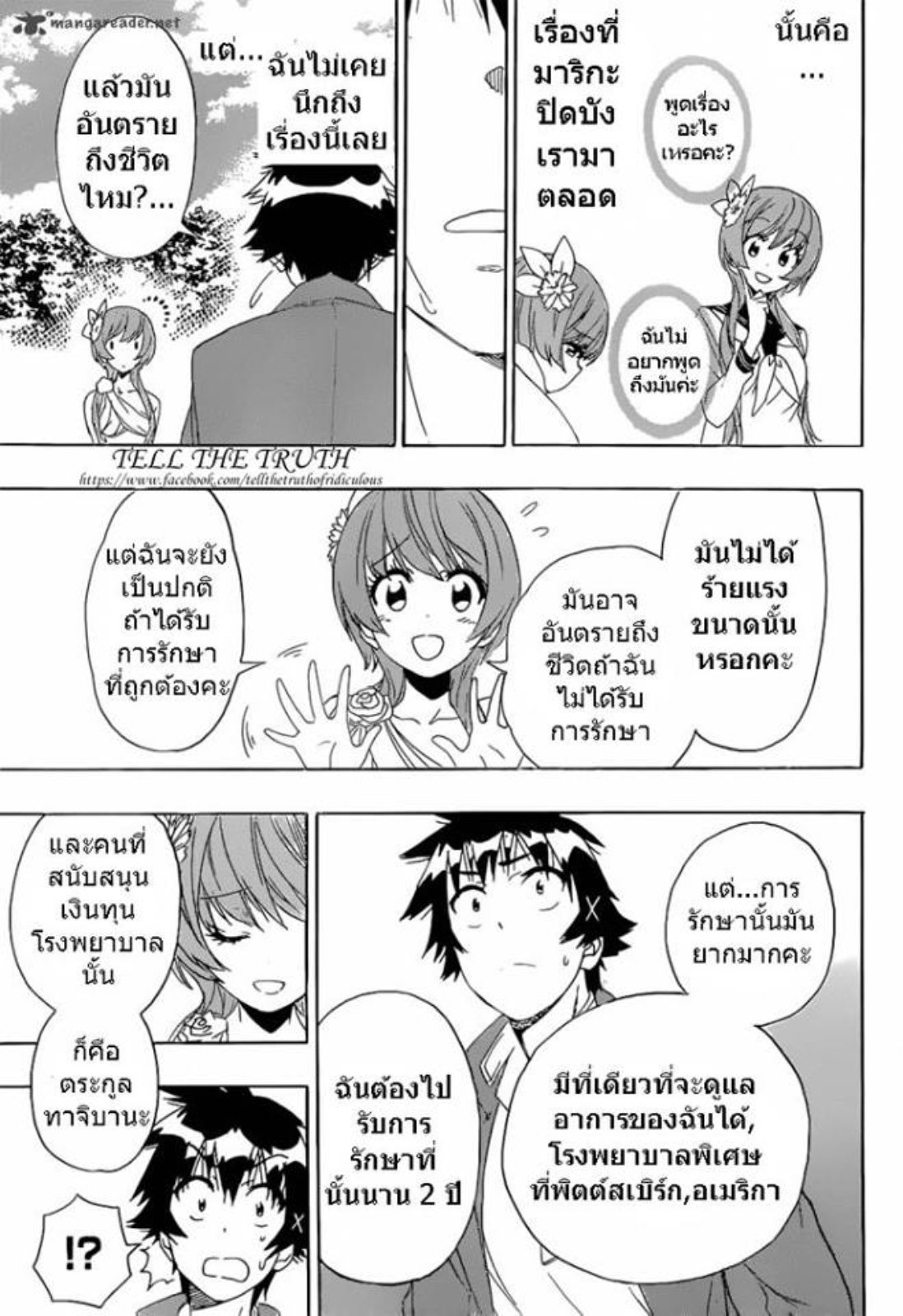 Read Nisekoi TH Manga Online