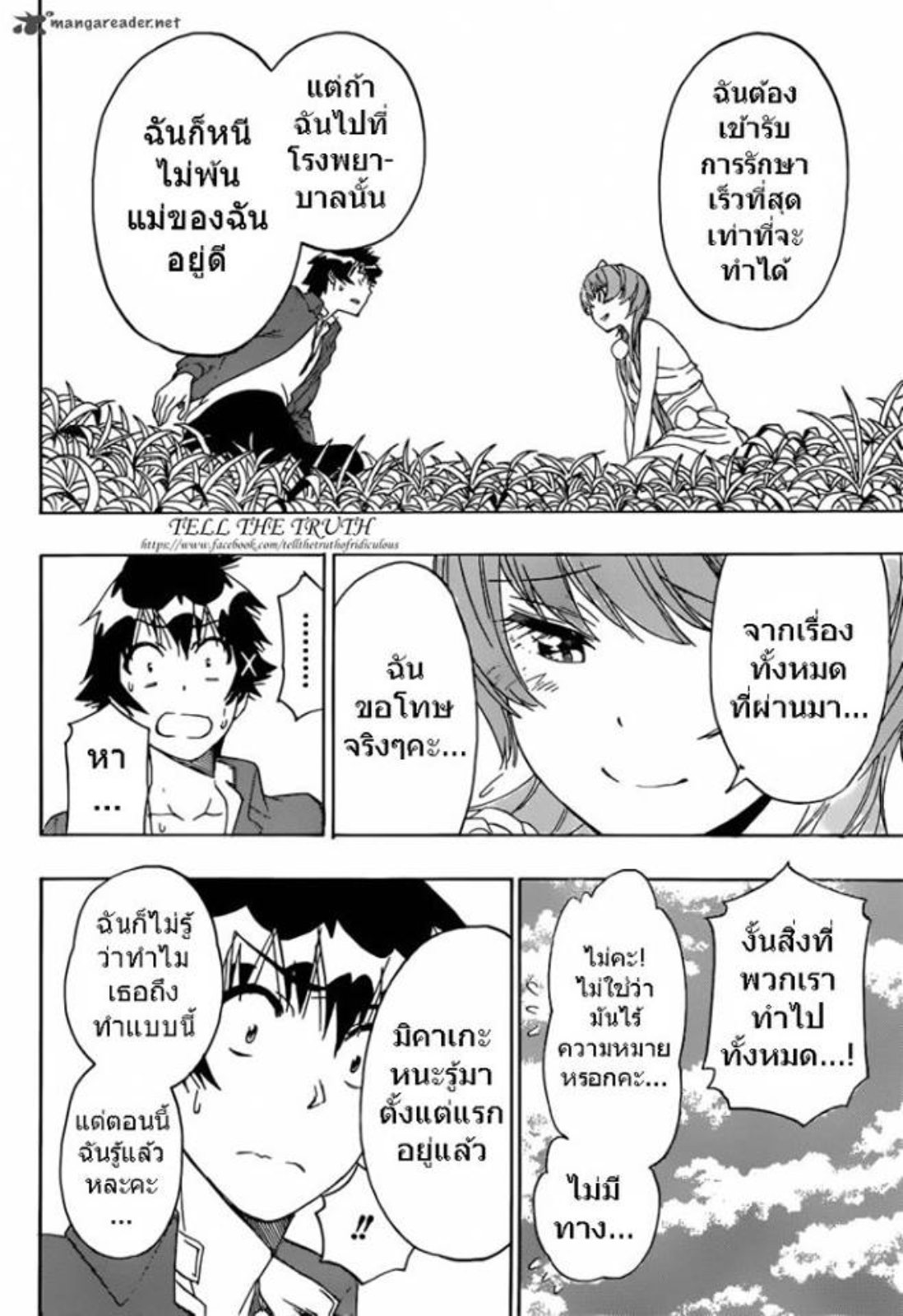 Read Nisekoi TH Manga Online