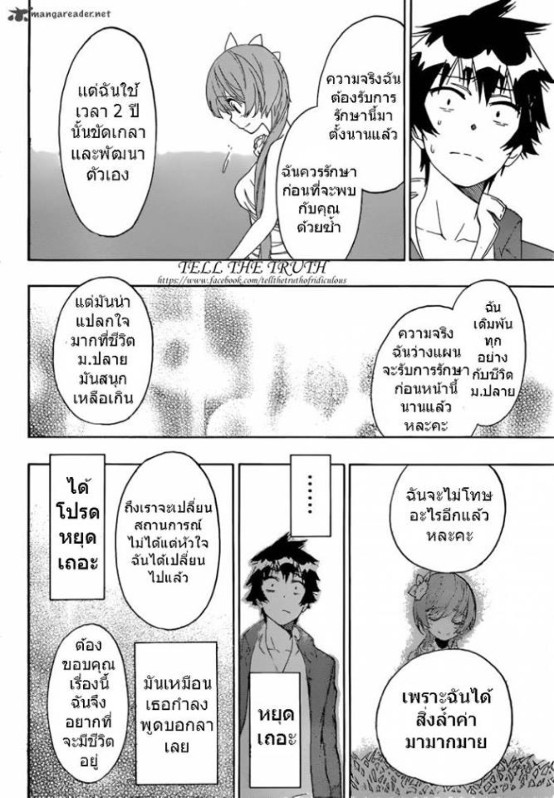 Read Nisekoi TH Manga Online