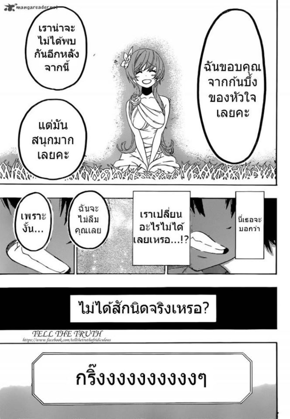 Read Nisekoi TH Manga Online