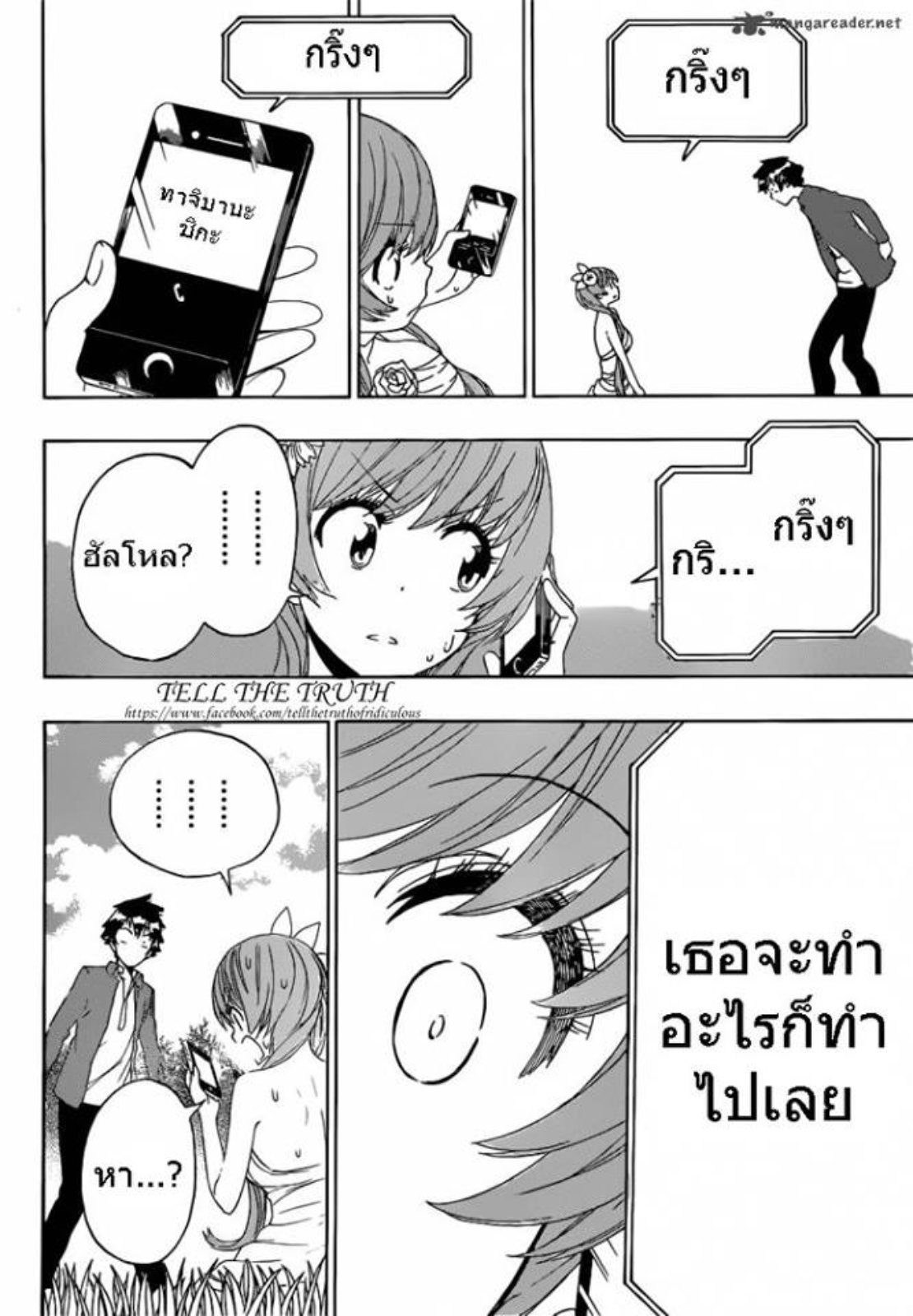 Read Nisekoi TH Manga Online