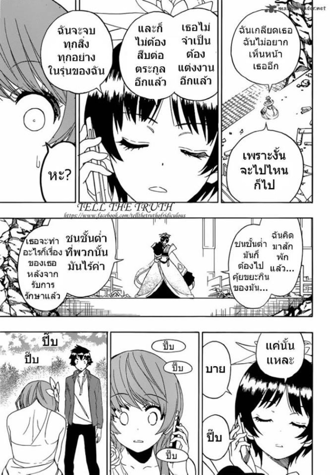 Read Nisekoi TH Manga Online