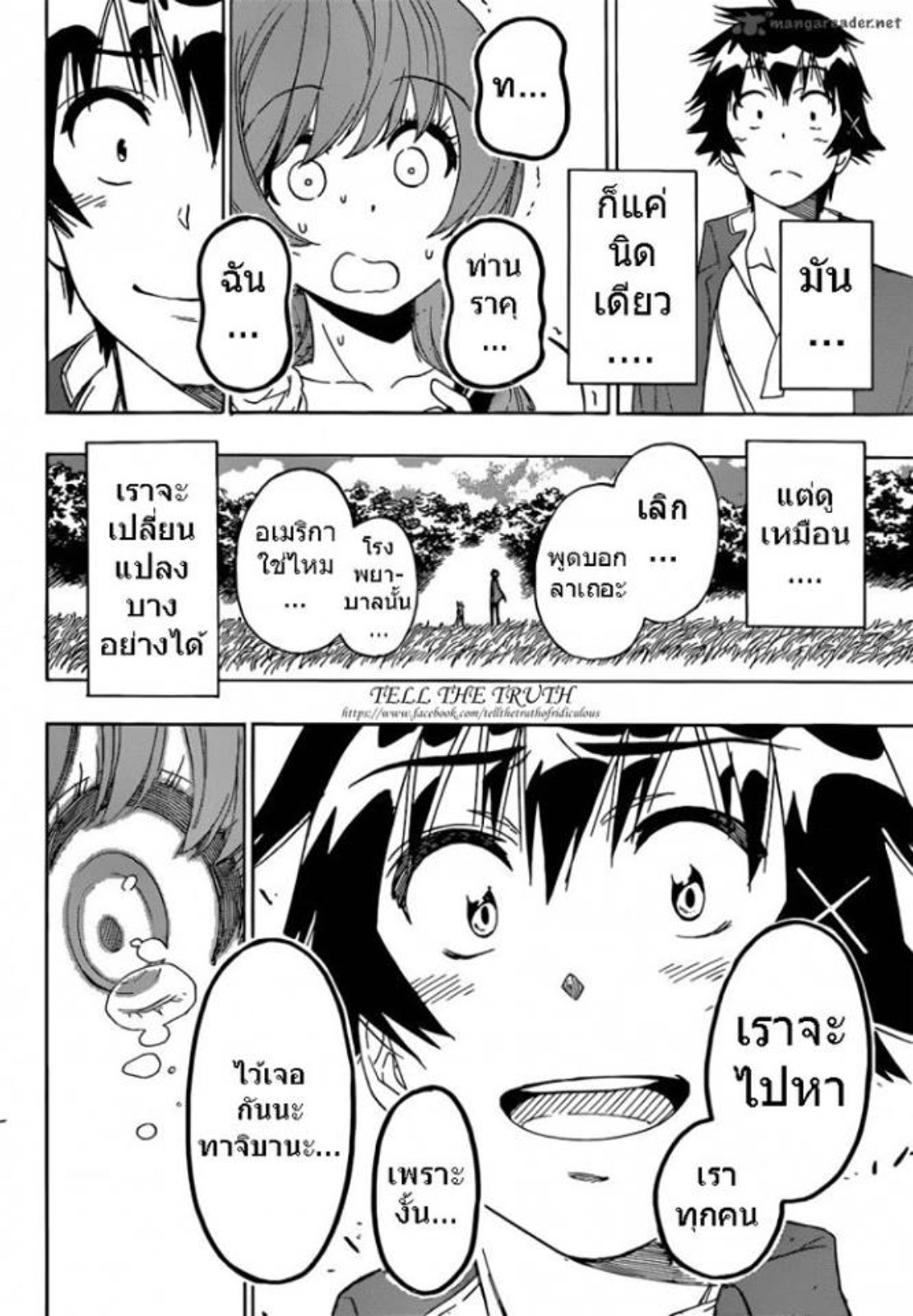 Read Nisekoi TH Manga Online