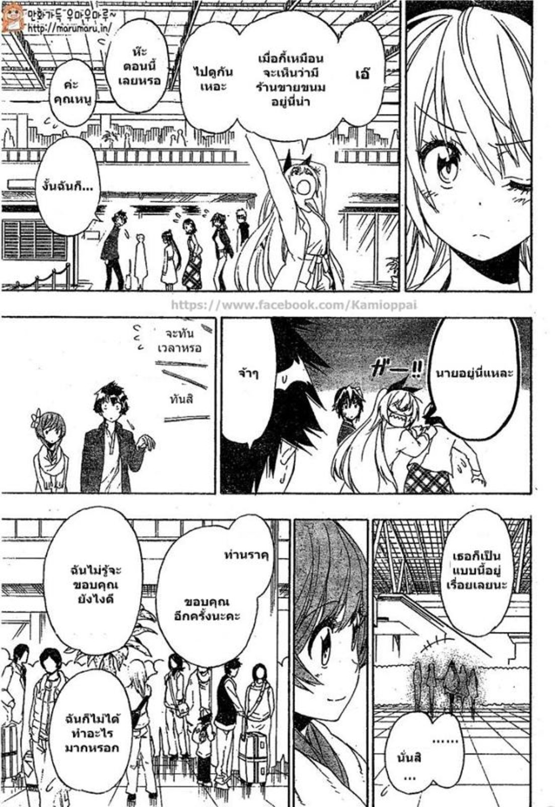 Read Nisekoi TH Manga Online
