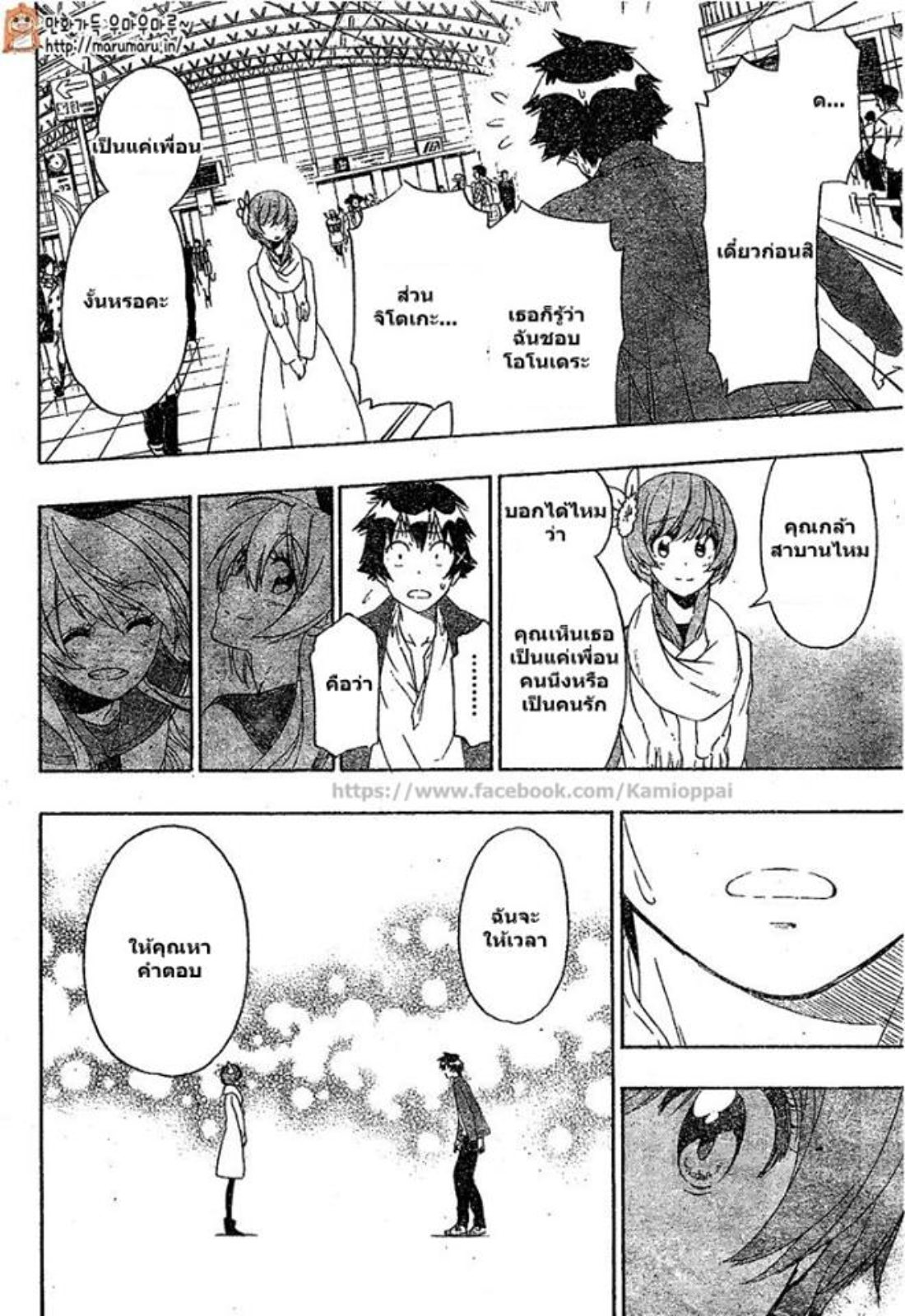 Read Nisekoi TH Manga Online