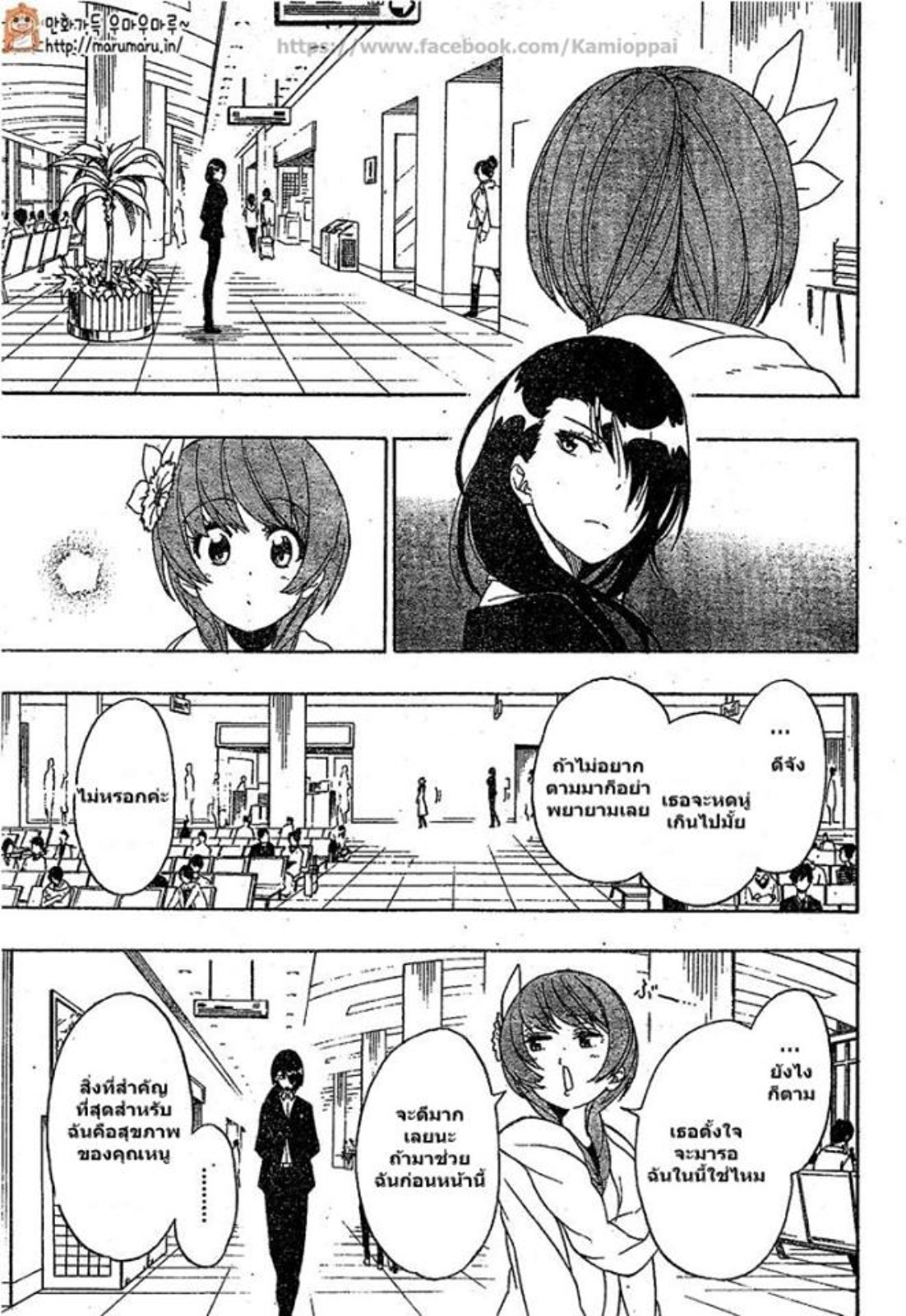 Read Nisekoi TH Manga Online