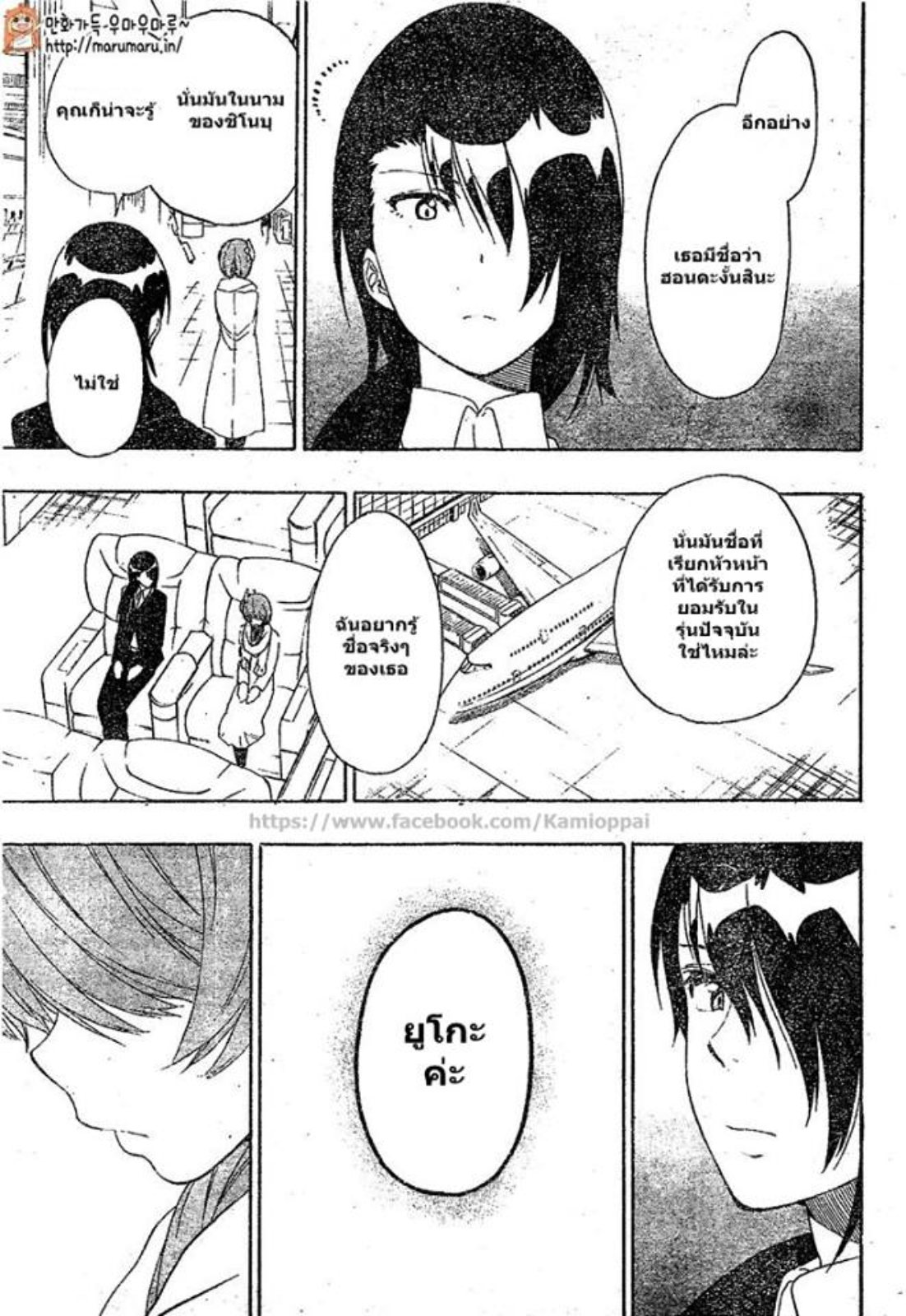 Read Nisekoi TH Manga Online