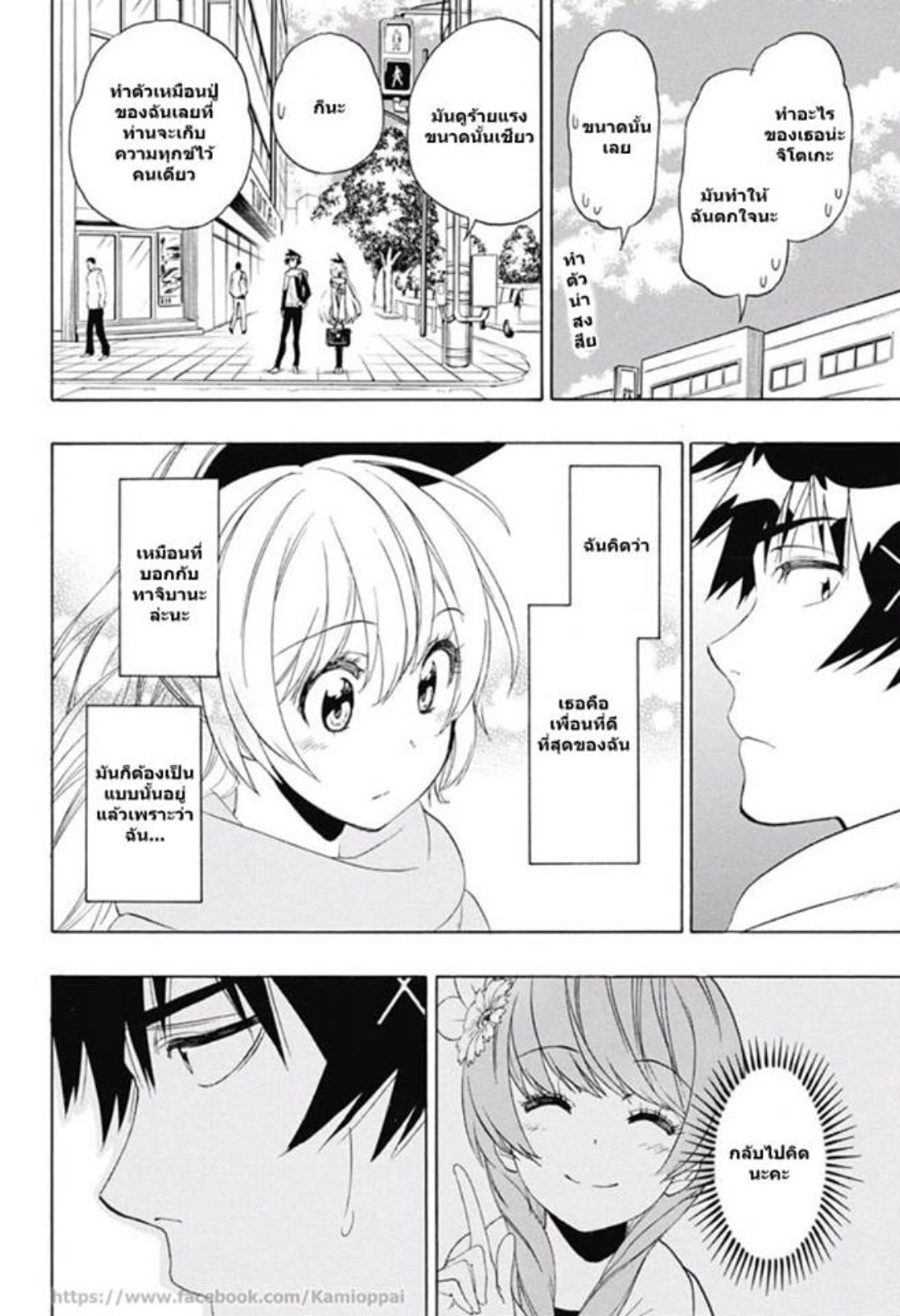 Read Nisekoi TH Manga Online