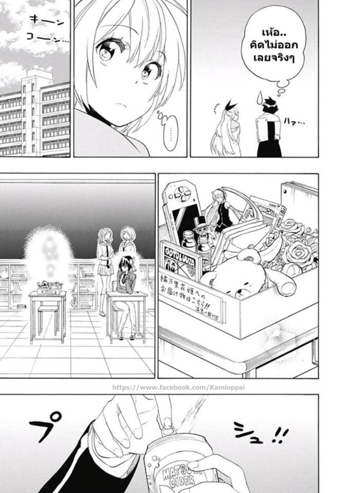 Read Nisekoi TH Manga Online