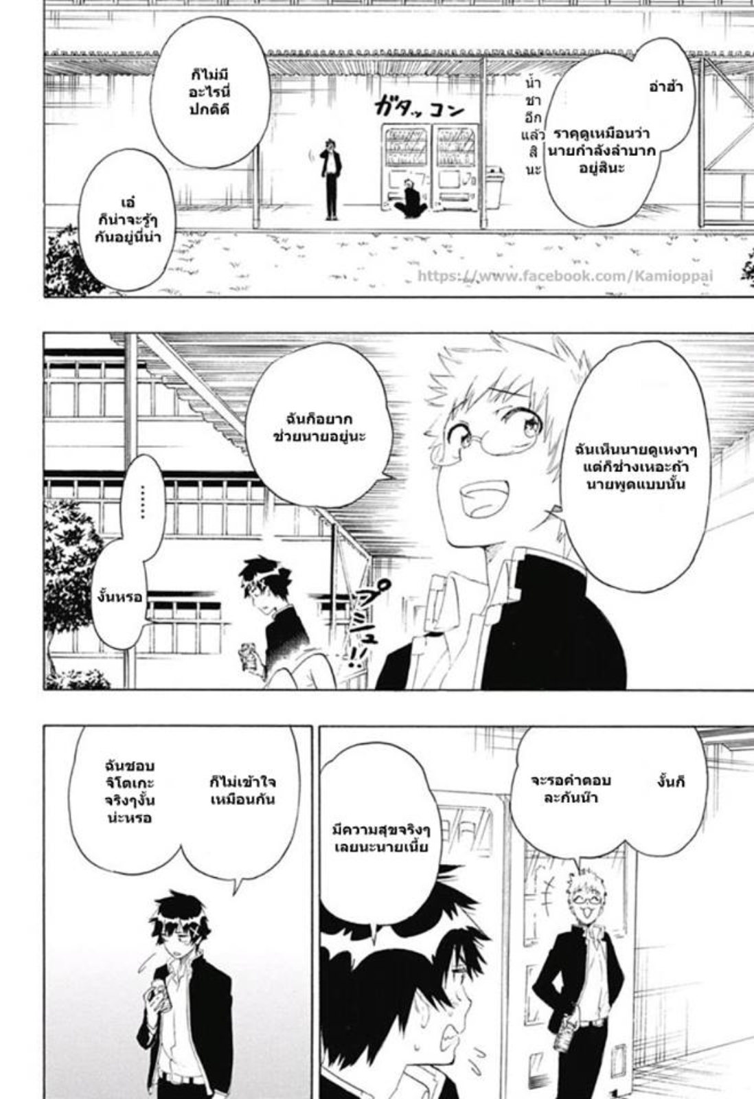 Read Nisekoi TH Manga Online