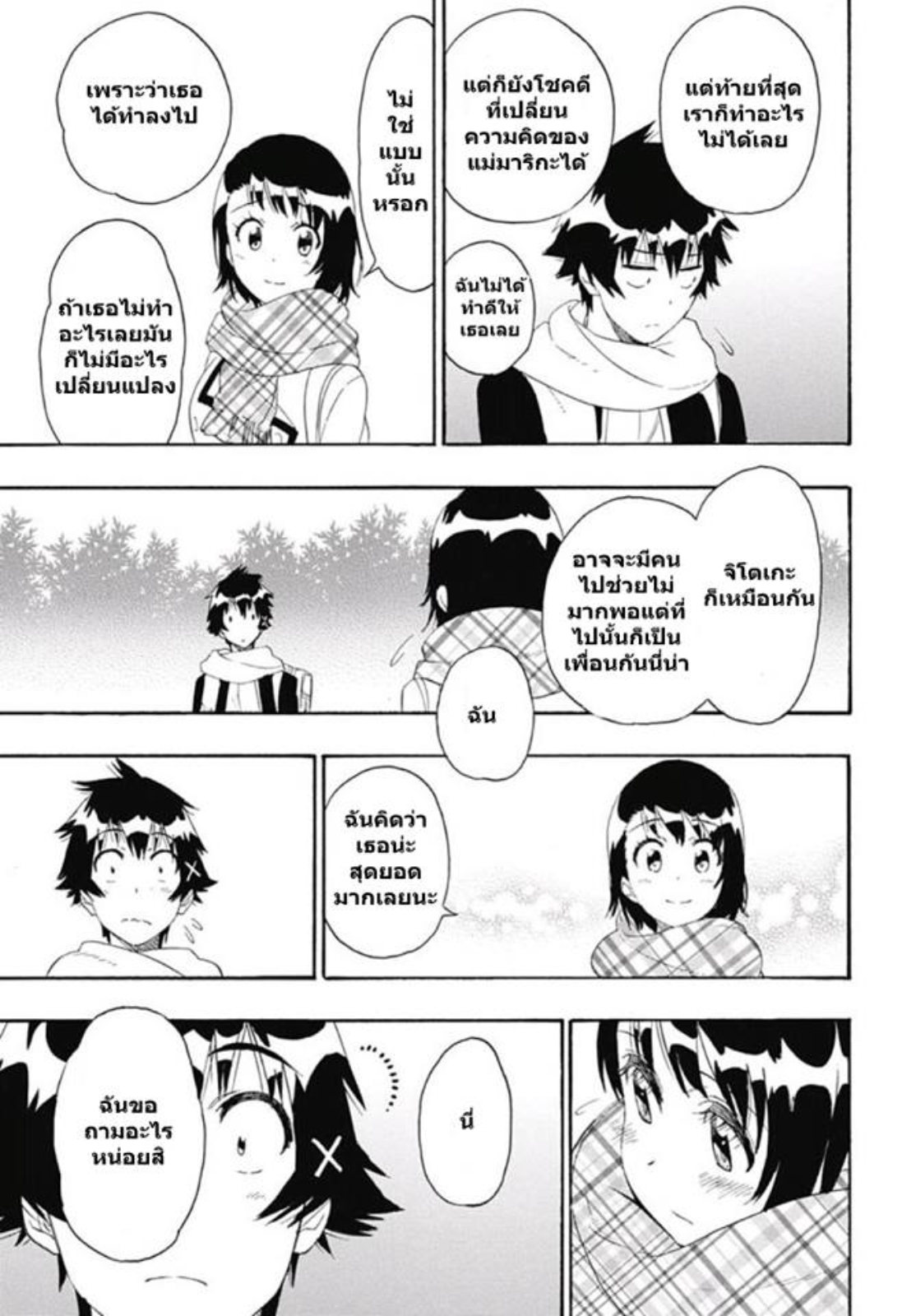 Read Nisekoi TH Manga Online