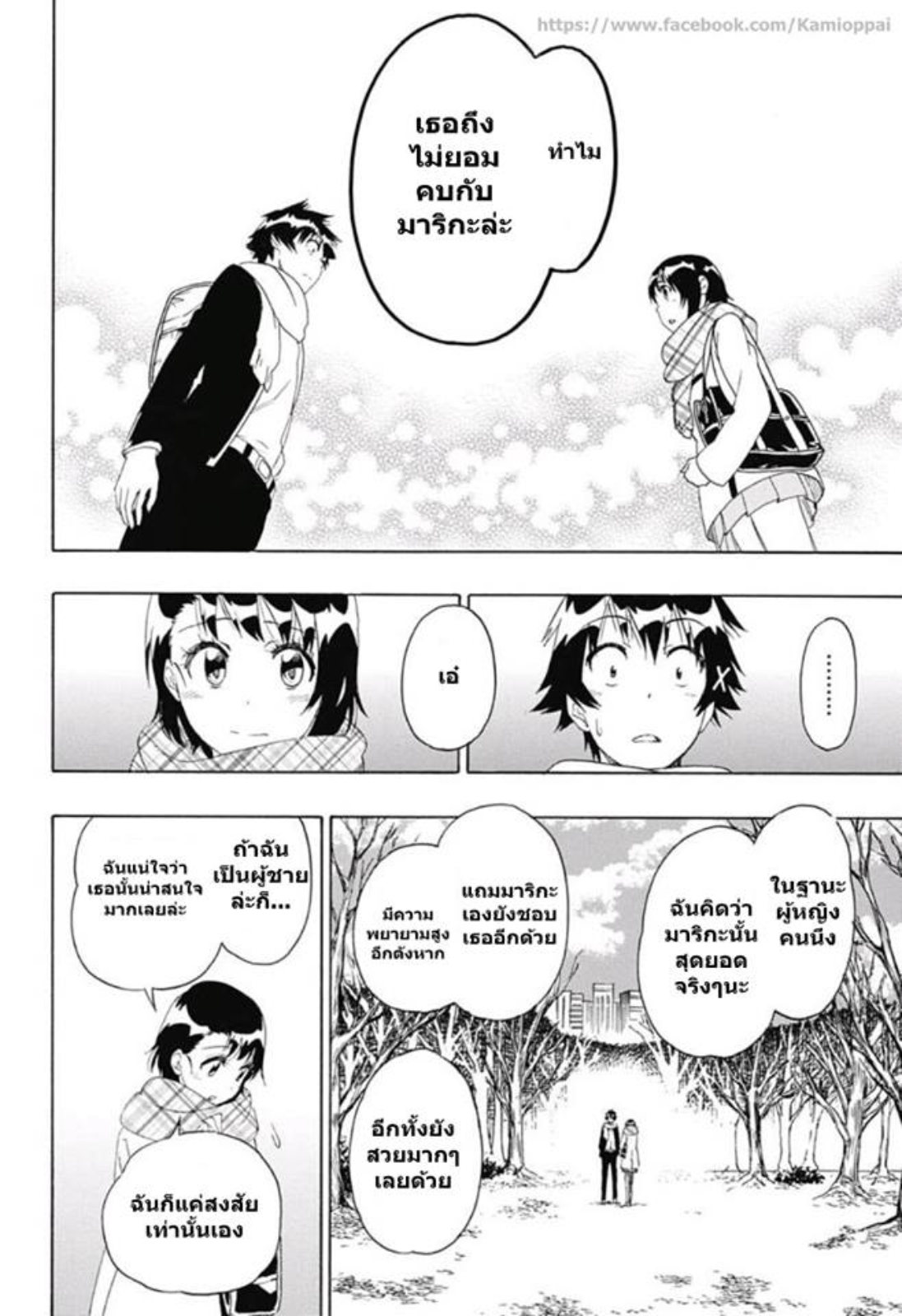 Read Nisekoi TH Manga Online