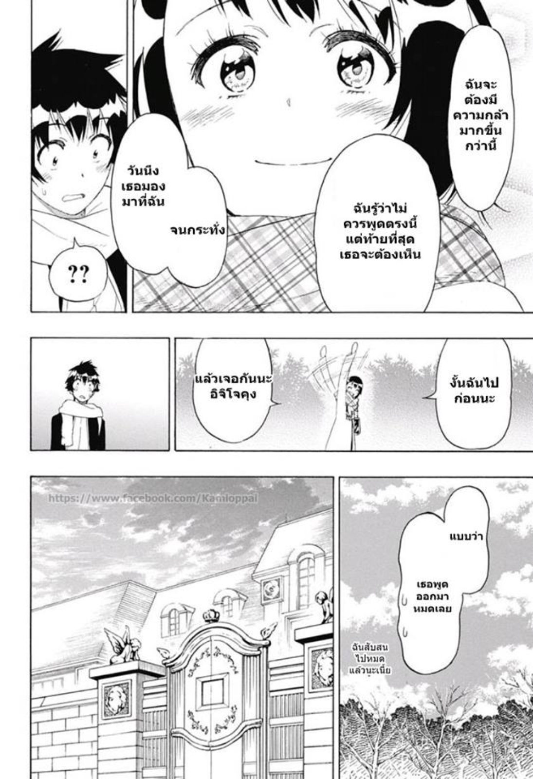 Read Nisekoi TH Manga Online