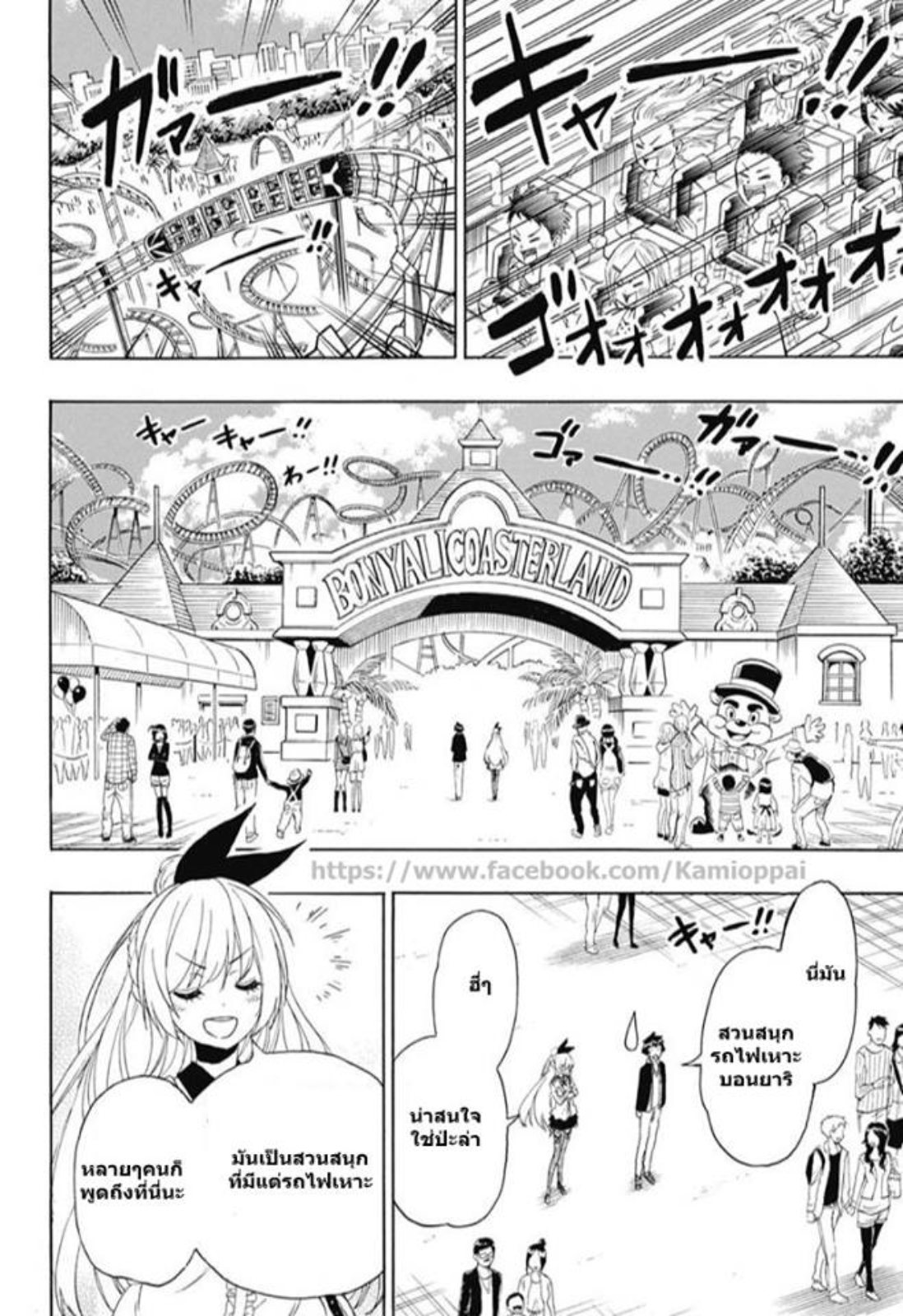 Read Nisekoi TH Manga Online