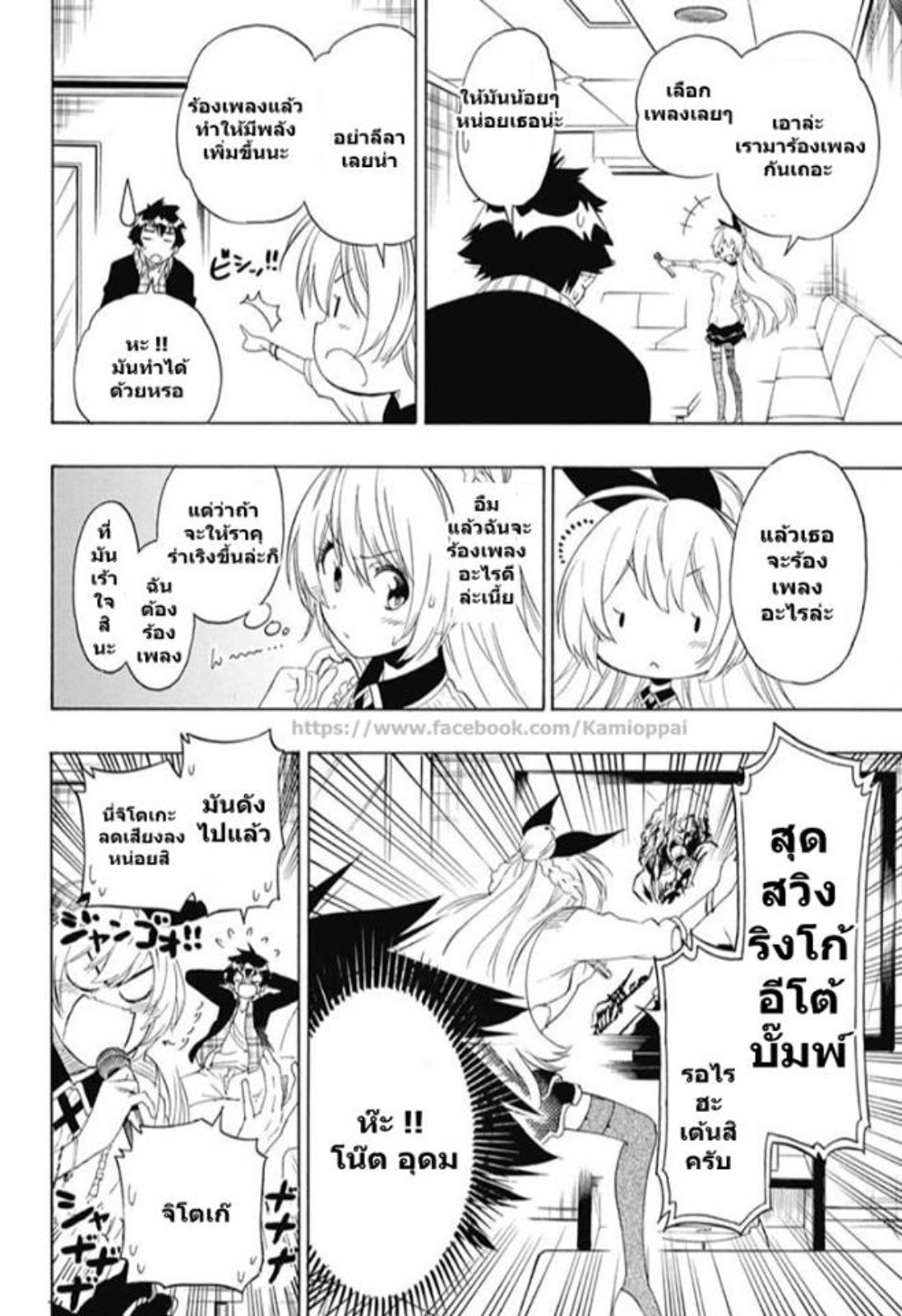 Read Nisekoi TH Manga Online