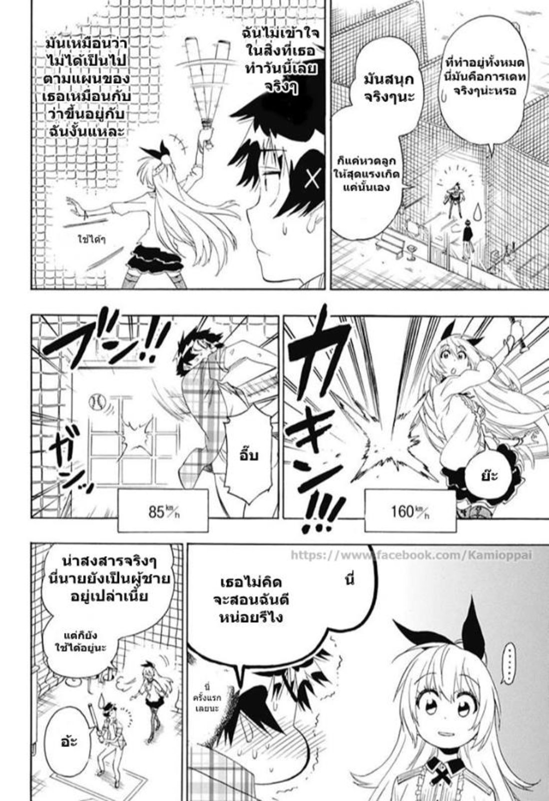 Read Nisekoi TH Manga Online