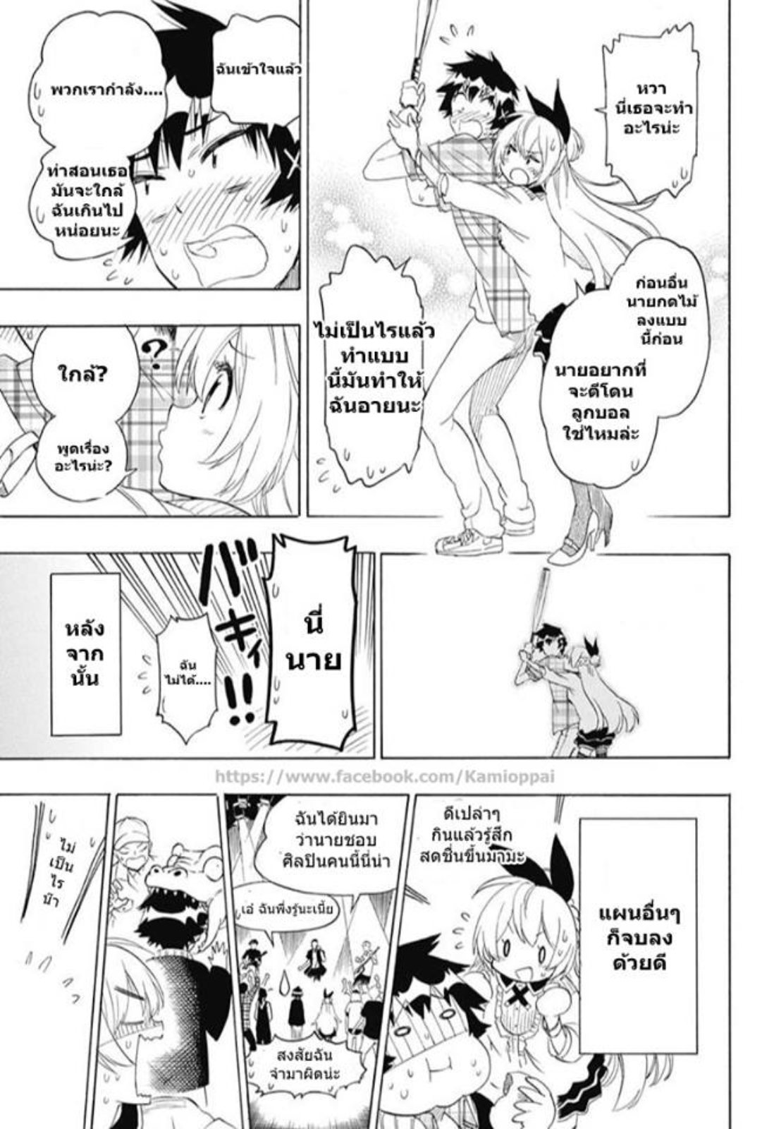 Read Nisekoi TH Manga Online