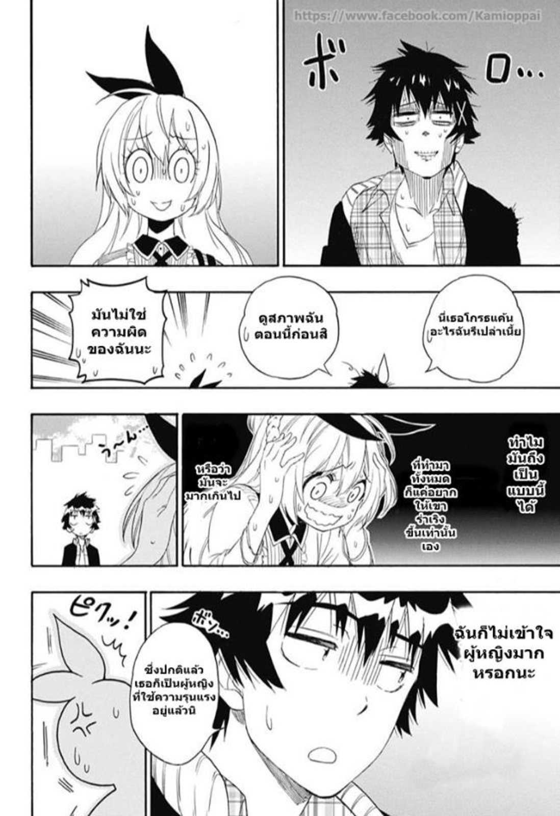 Read Nisekoi TH Manga Online