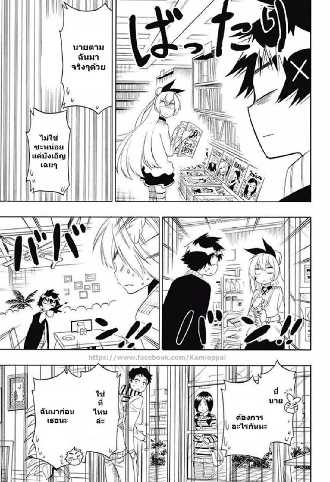 Read Nisekoi TH Manga Online