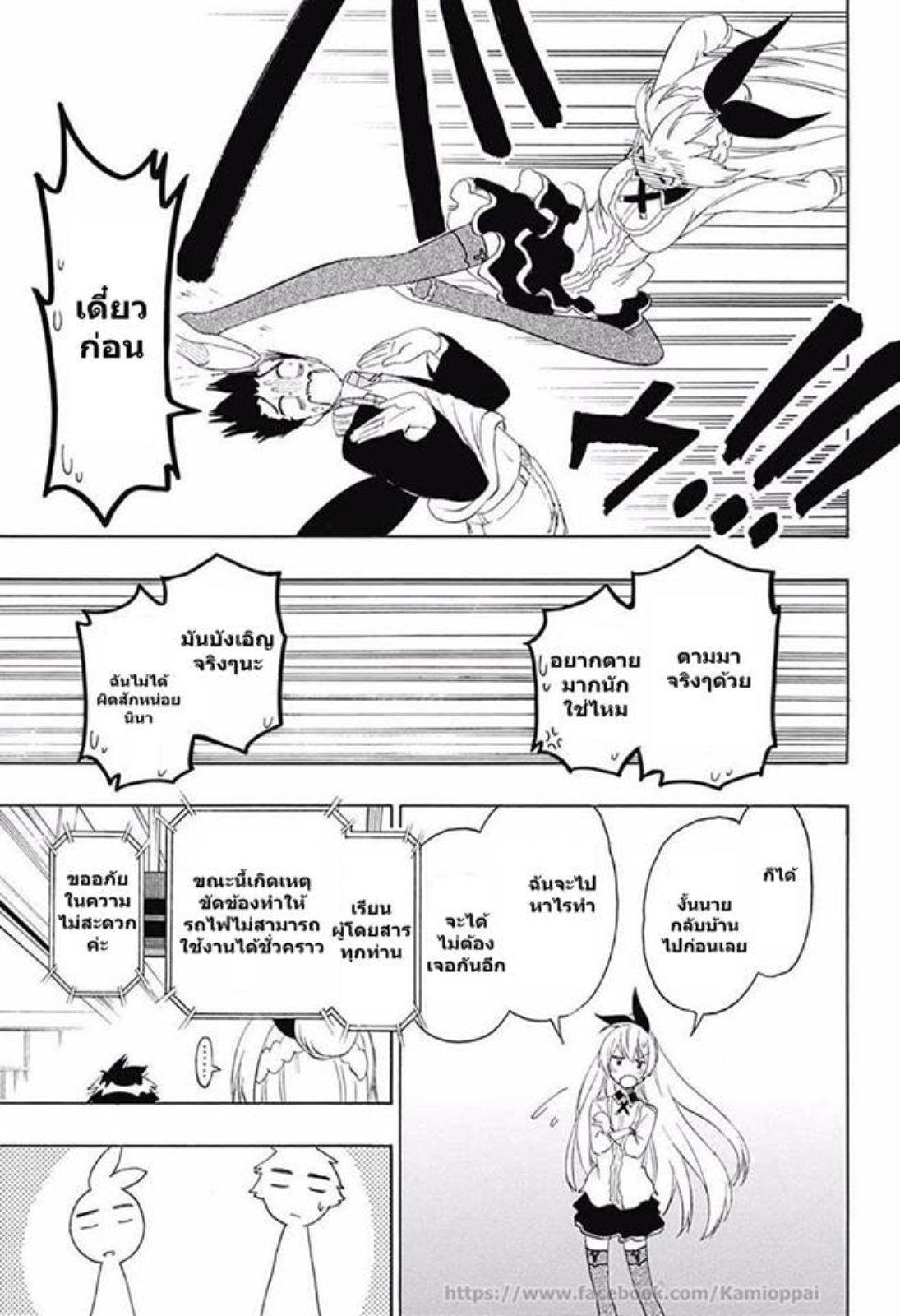 Read Nisekoi TH Manga Online